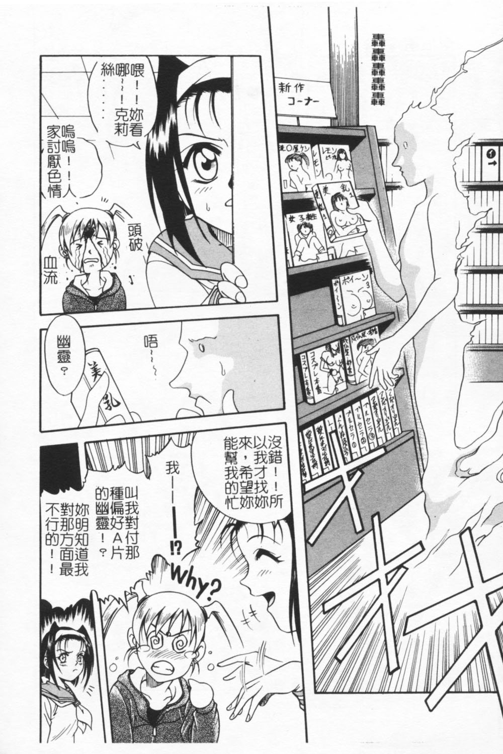 [狂一郎] 成仏屋彩香 [中国翻訳]