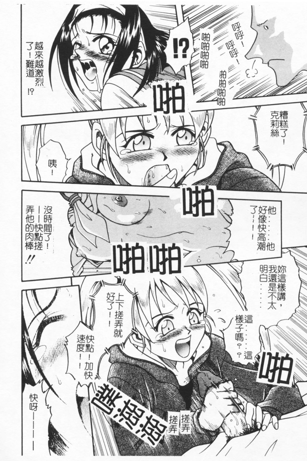 [狂一郎] 成仏屋彩香 [中国翻訳]