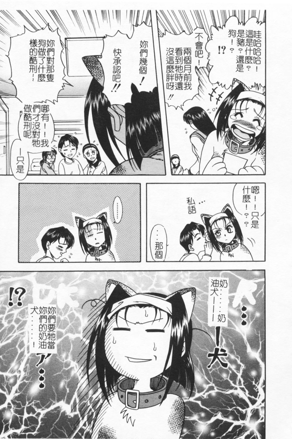 [狂一郎] 成仏屋彩香 [中国翻訳]