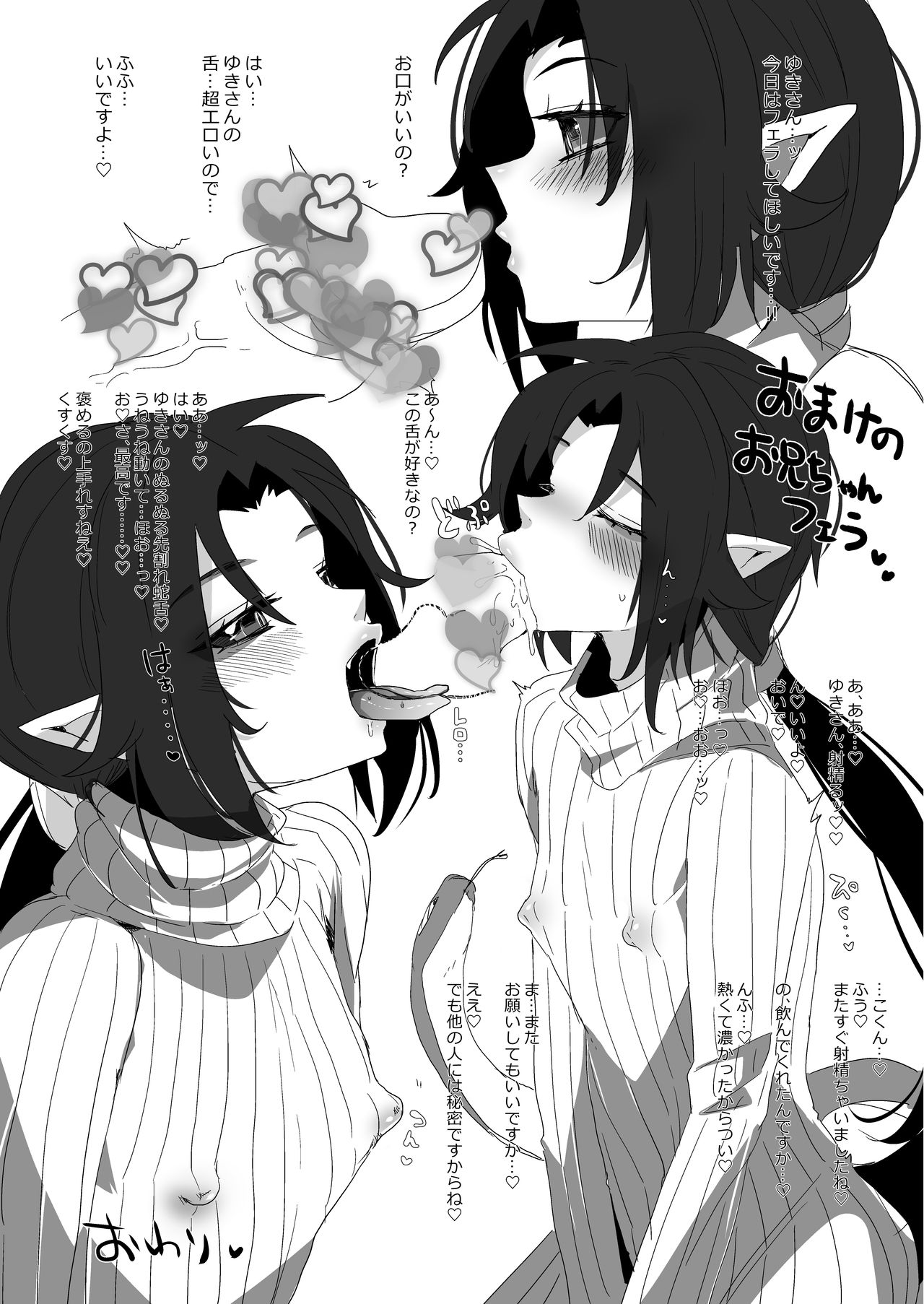 [ムキぽめら (みつあし)] 近所のお兄さんがエロ過ぎるので仲良くなりたい (陰陽師) [DL版]