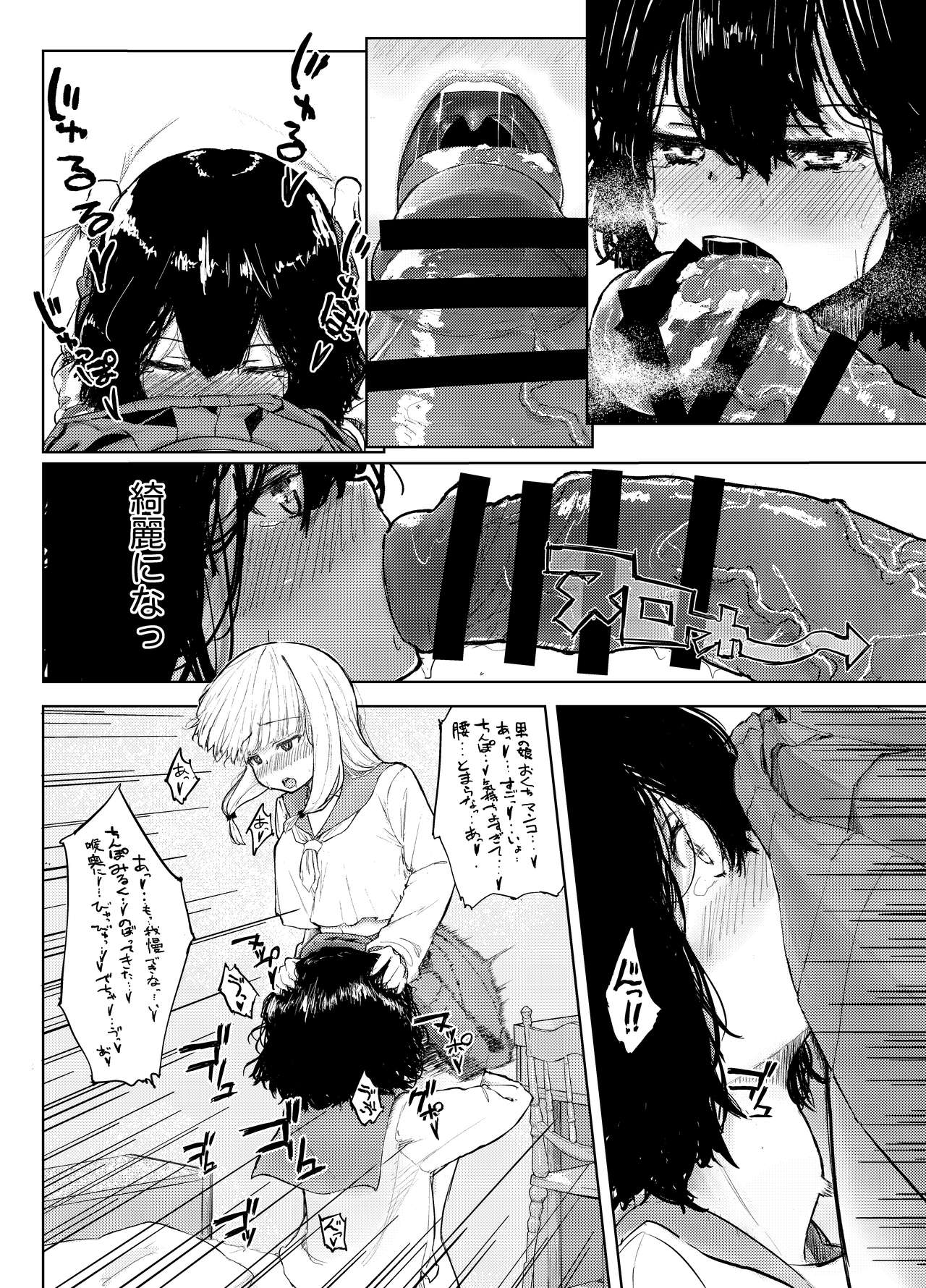 [くりーむたいやき屋 (ukyo)] ふたなり×男の娘のエロい本β [DL版]