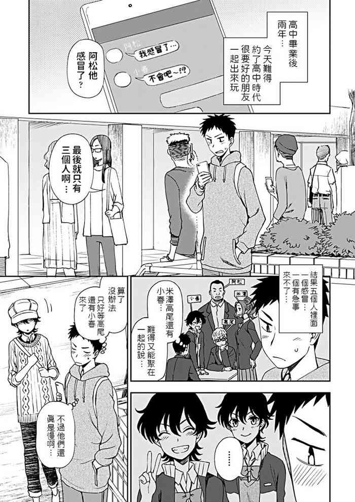 [くまのとおる] あと一歩の距離感 (COMIC ペンギンクラブ 2019年5月号) [中国翻訳] [DL版]