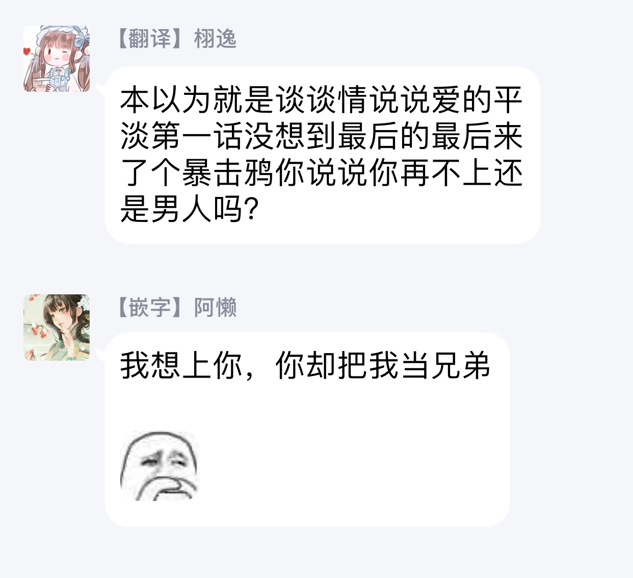 [鳶田瀬ケビン] ハザードライン・ファック #01 [中国翻訳]