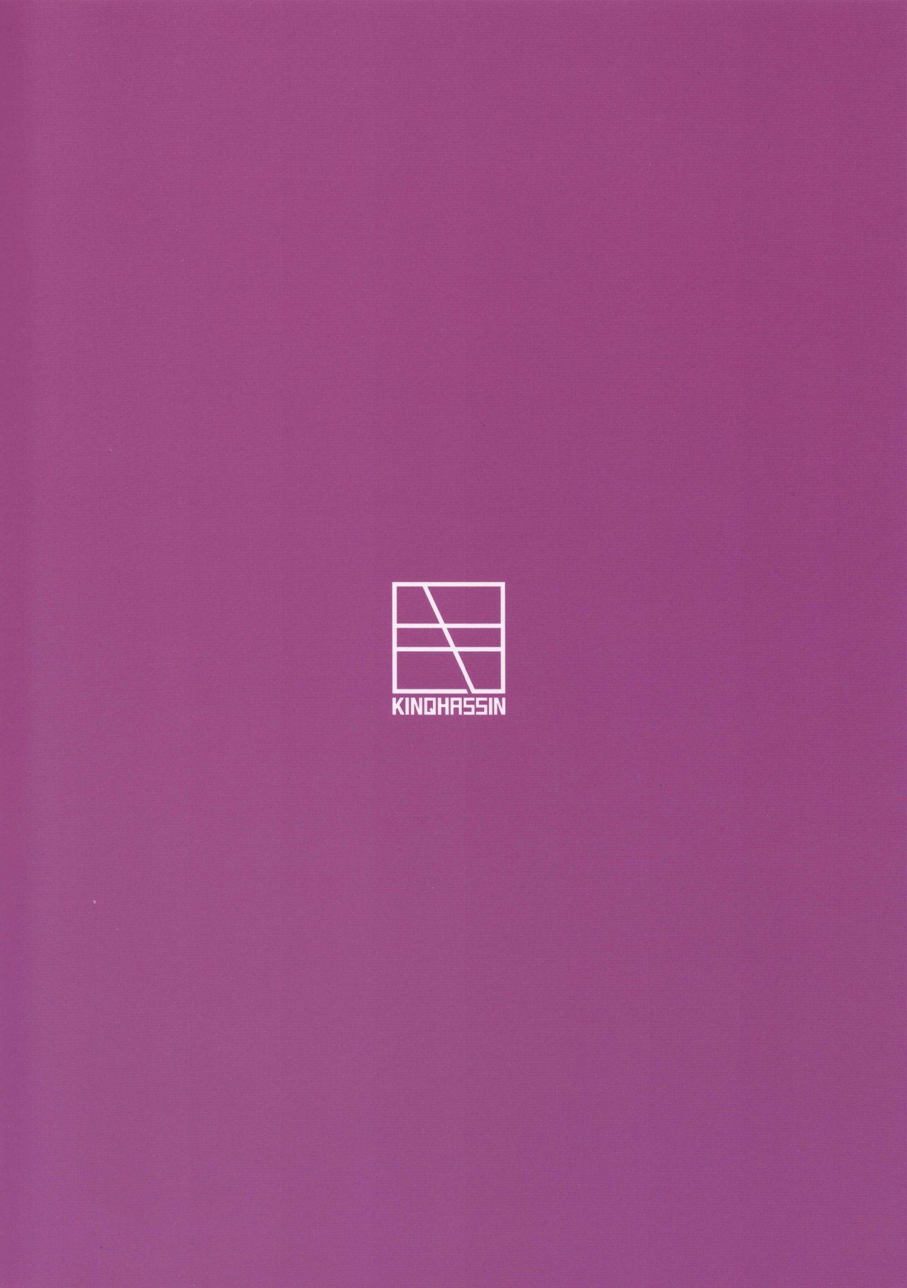 (C93) [緊急発進 (コアヤアコ)] 私の正しい使い方 (Fate/Grand Order) [中国翻訳]