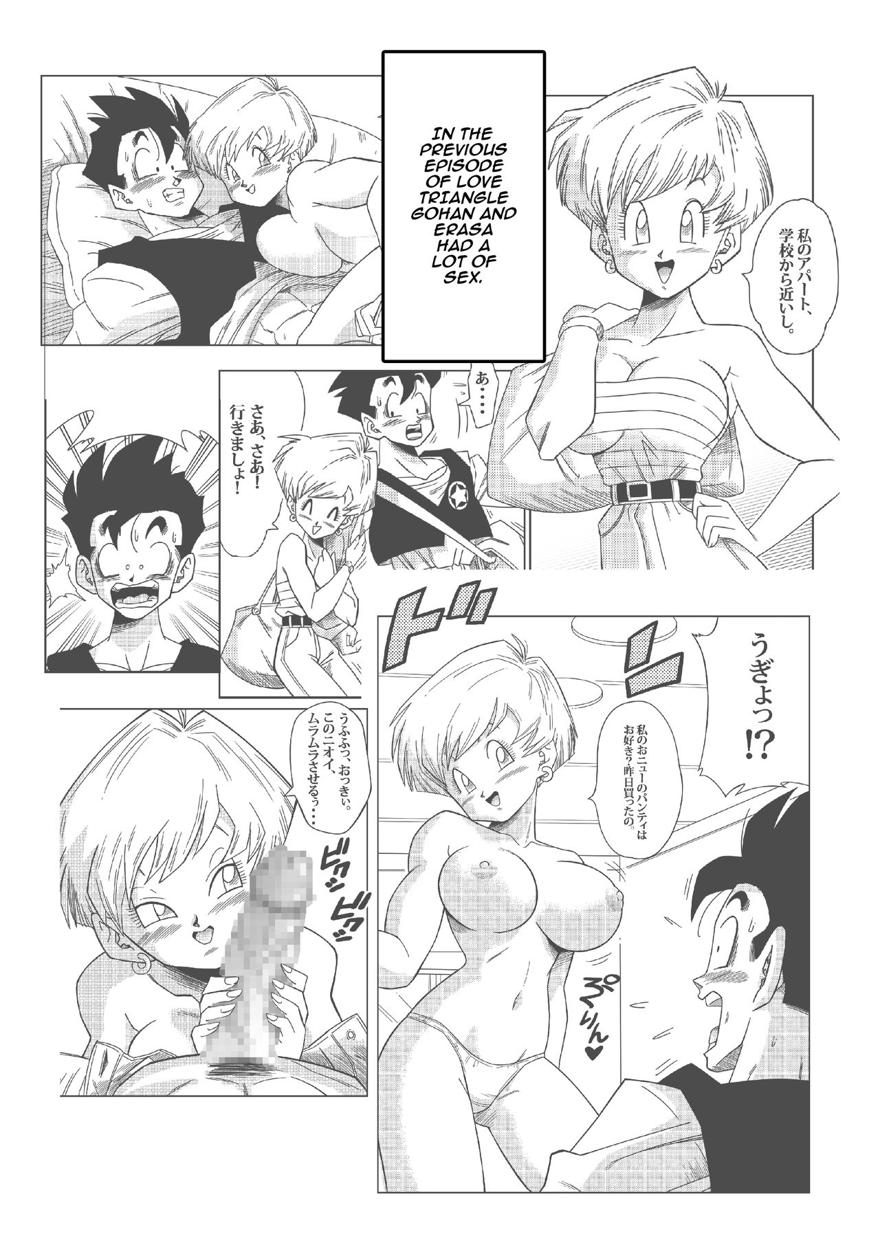 [山本同人] LOVE TRIANGLE Z PART 2 - たくさんエッチしちゃおう! (ドラゴンボールZ) [英語] [無修正]