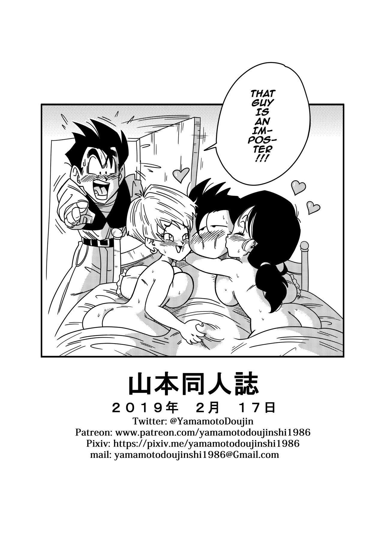 [山本同人] LOVE TRIANGLE Z PART 2 - たくさんエッチしちゃおう! (ドラゴンボールZ) [英語] [無修正]