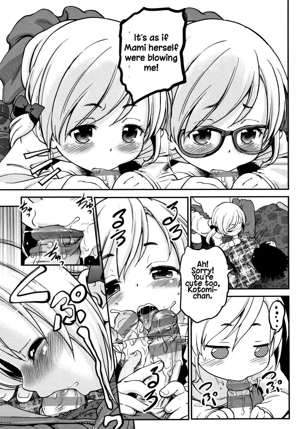 [魔訶不思議] がちろ 1-3 [英訳] [DL版]