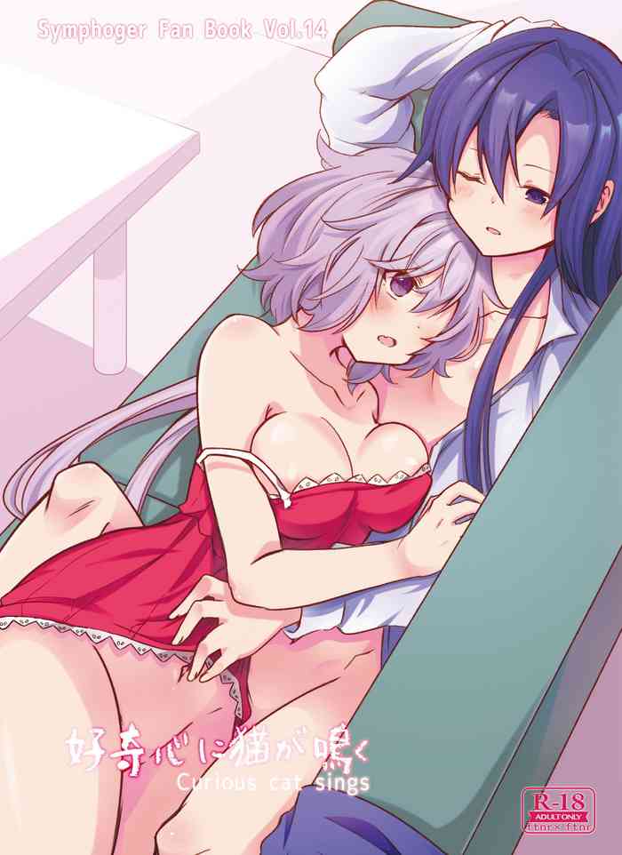 [とらたぬ座 (あとり玲)] 好奇心に猫が鳴く (戦姫絶唱シンフォギア) [英訳] [DL版]