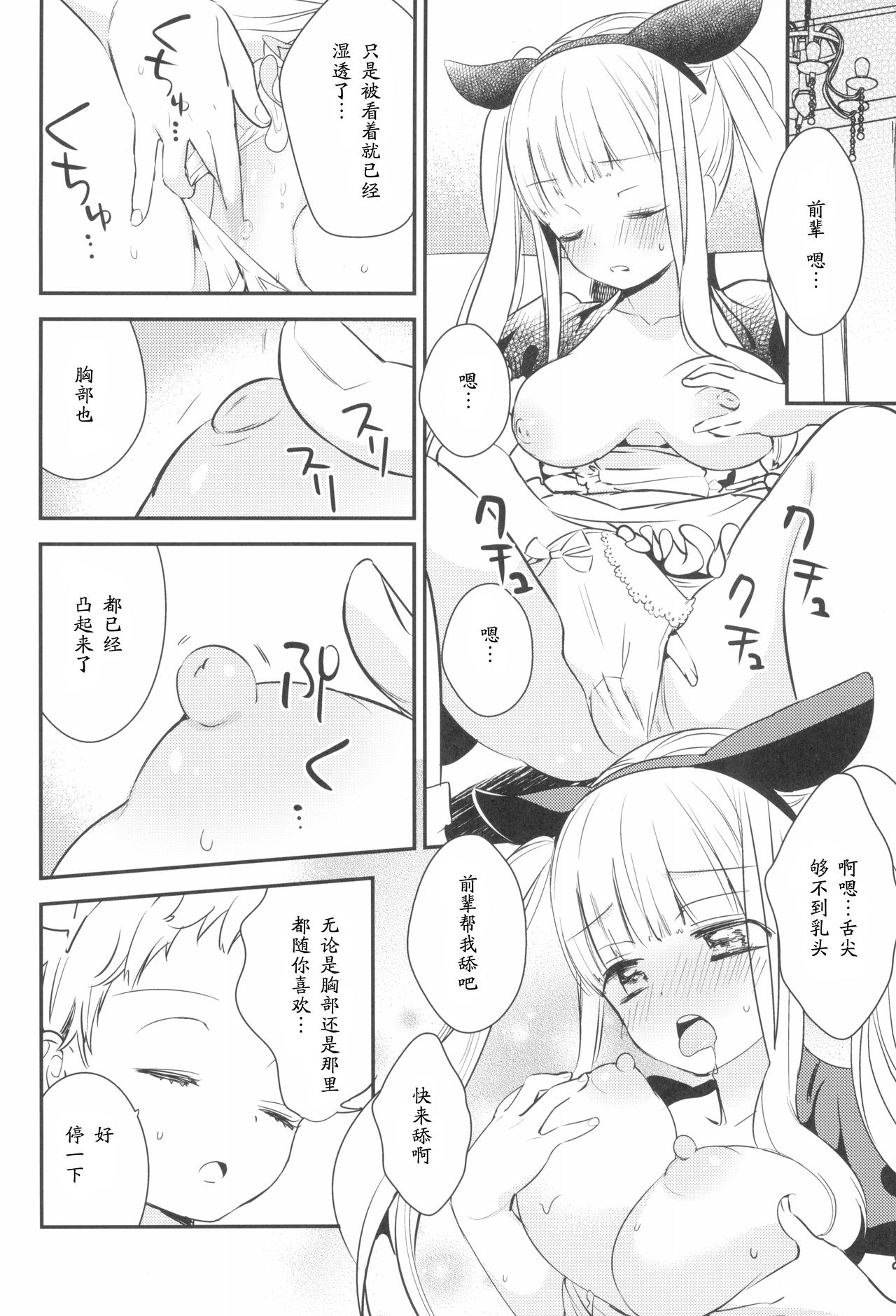 (コミティア128) [ほむら屋★プレアデス、SC (焔すばる、牛乳リンダ)] タチまっしぐら 3 ～ネコ♀カフェ百合合同 III～[中国翻訳]