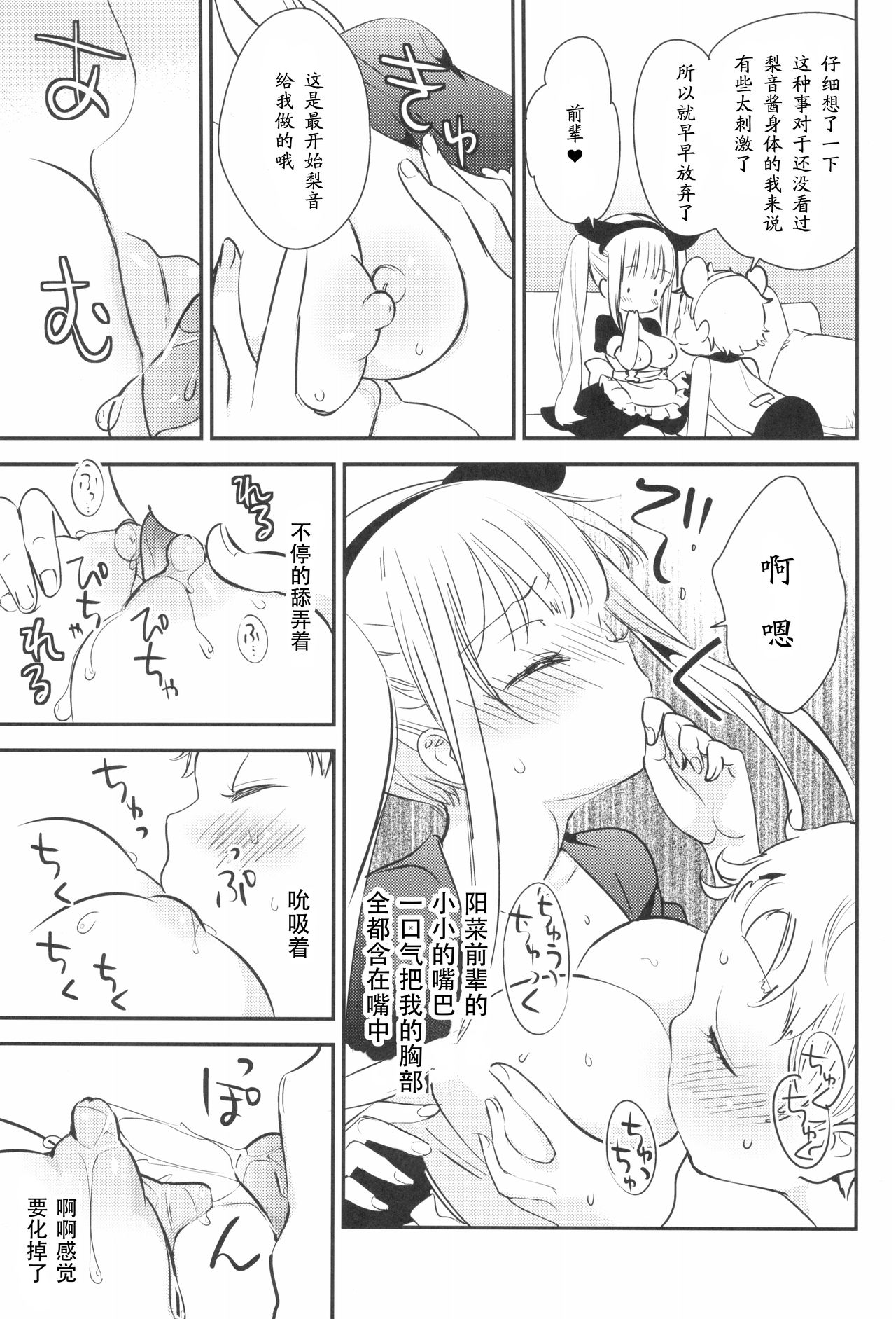 (コミティア128) [ほむら屋★プレアデス、SC (焔すばる、牛乳リンダ)] タチまっしぐら 3 ～ネコ♀カフェ百合合同 III～[中国翻訳]