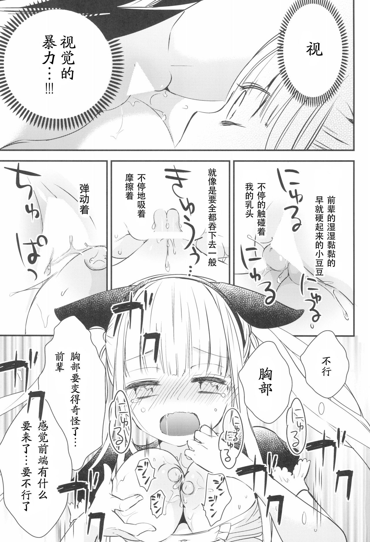 (コミティア128) [ほむら屋★プレアデス、SC (焔すばる、牛乳リンダ)] タチまっしぐら 3 ～ネコ♀カフェ百合合同 III～[中国翻訳]