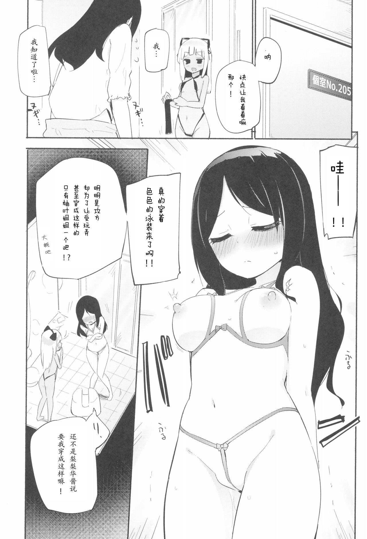 (コミティア128) [ほむら屋★プレアデス、SC (焔すばる、牛乳リンダ)] タチまっしぐら 3 ～ネコ♀カフェ百合合同 III～[中国翻訳]