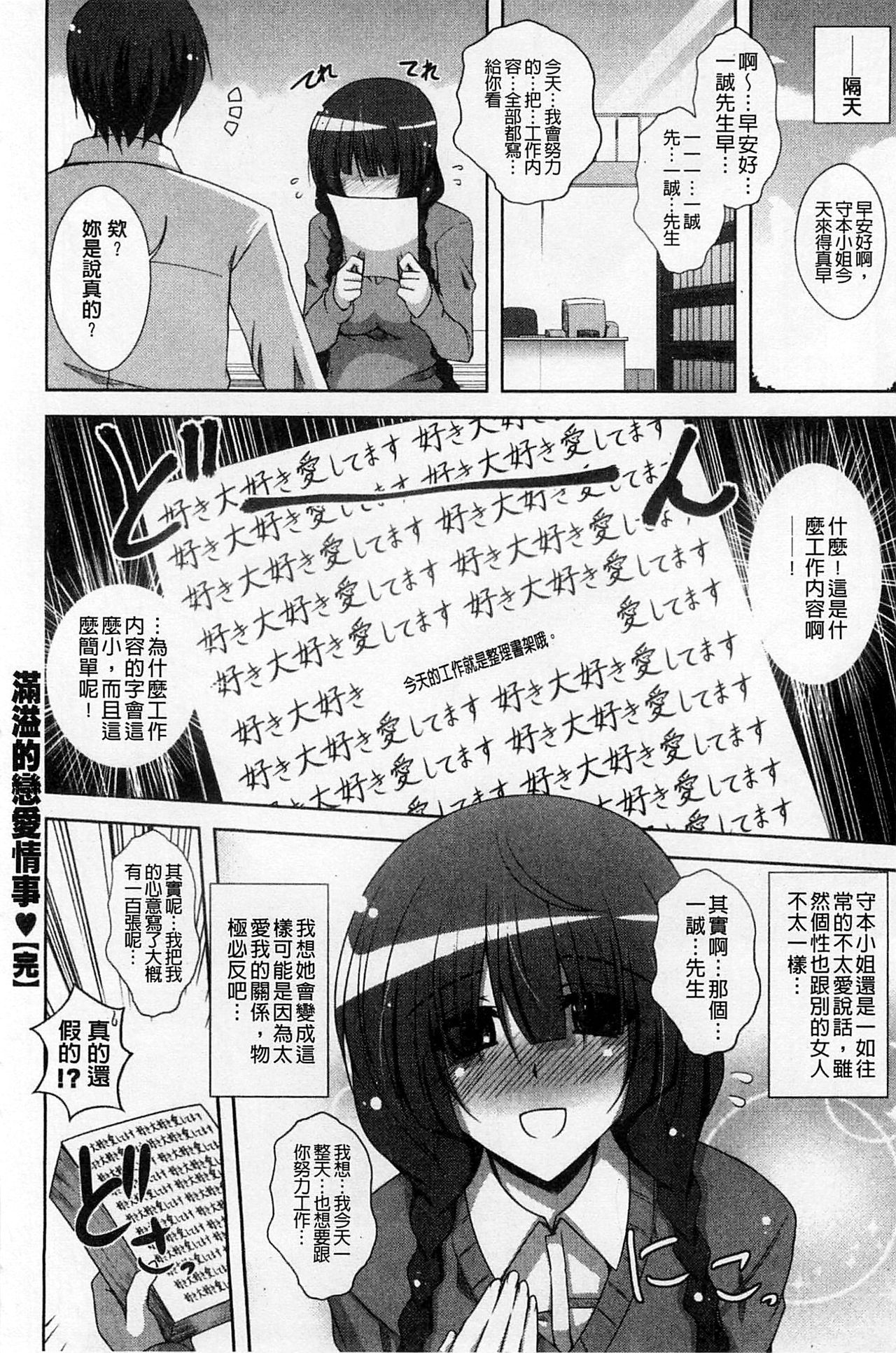 [肉そうきゅー。] 敏感肉彼女 [中国翻訳]