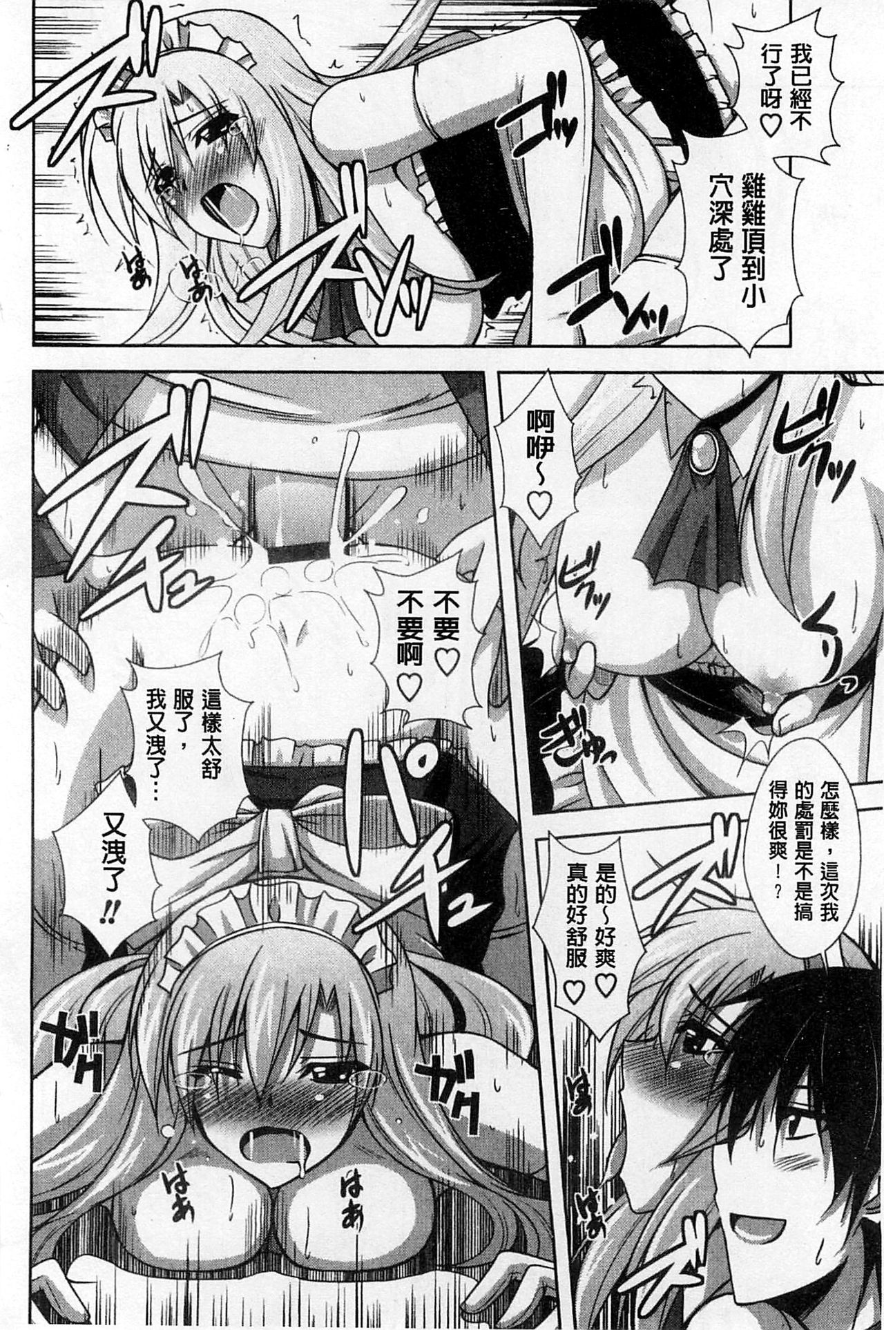 [肉そうきゅー。] 敏感肉彼女 [中国翻訳]