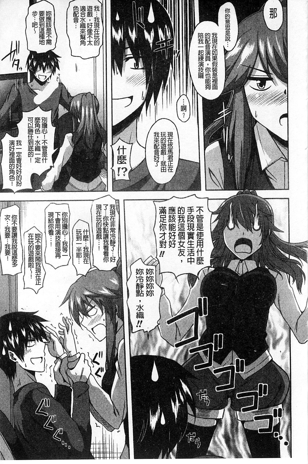 [肉そうきゅー。] 敏感肉彼女 [中国翻訳]