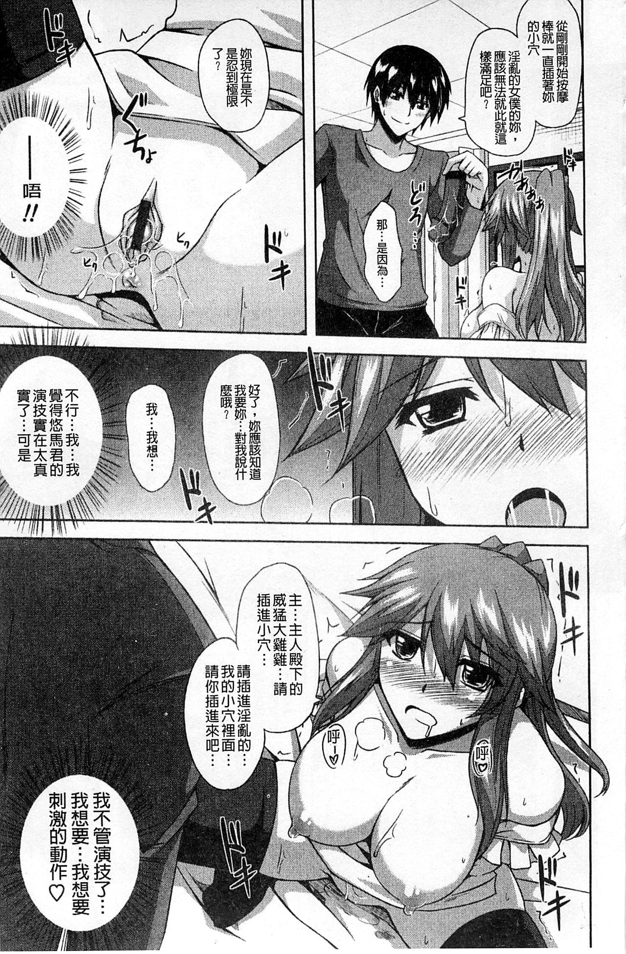 [肉そうきゅー。] 敏感肉彼女 [中国翻訳]