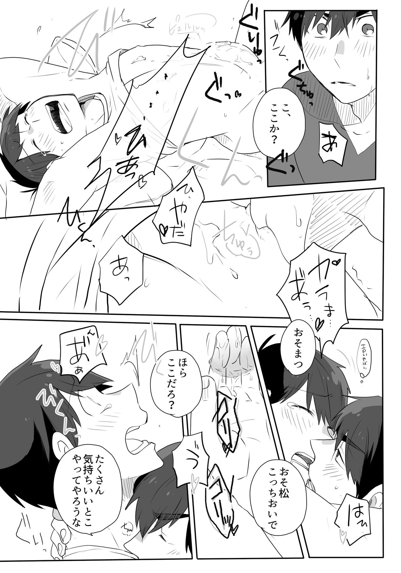 [ごえんがないよ。(5円玉)] めでたしめでたし、とはいかないようで。 (おそ松さん) [DL版]