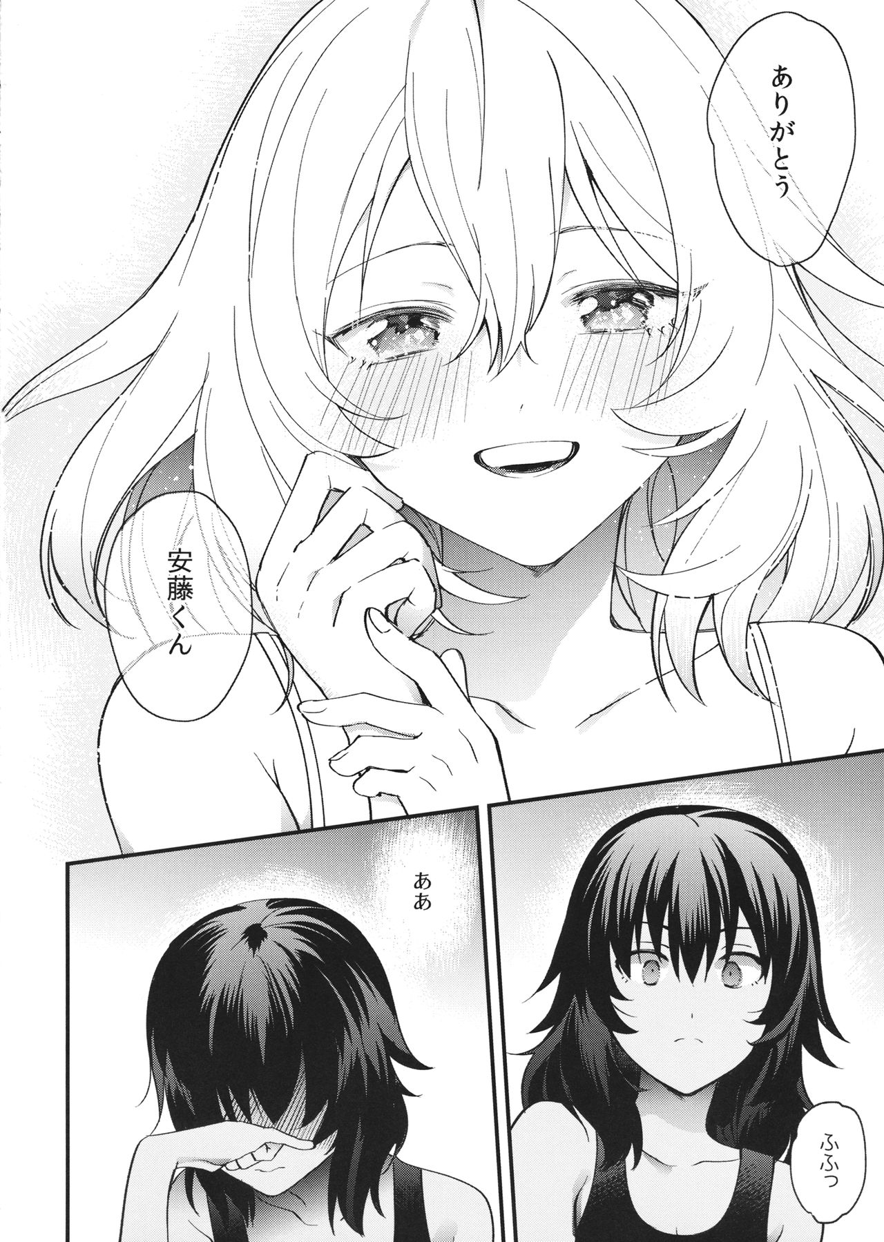 (HARUCC26) [引火 (単)] 新雪の君へ (ガールズ&パンツァー)