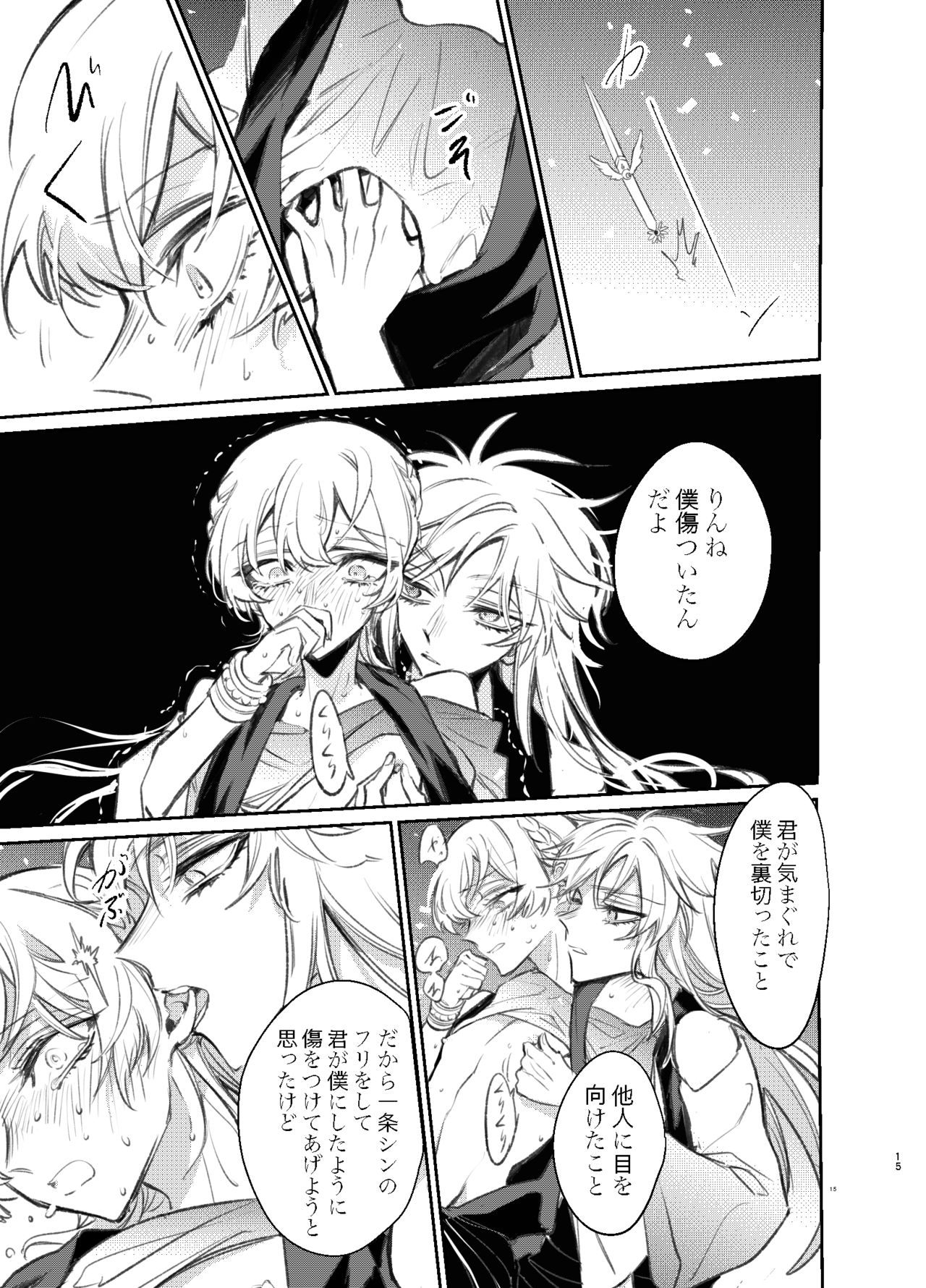 [suzupi (スズカ)] きみはぼくのもの (プリティーリズム) [DL版]