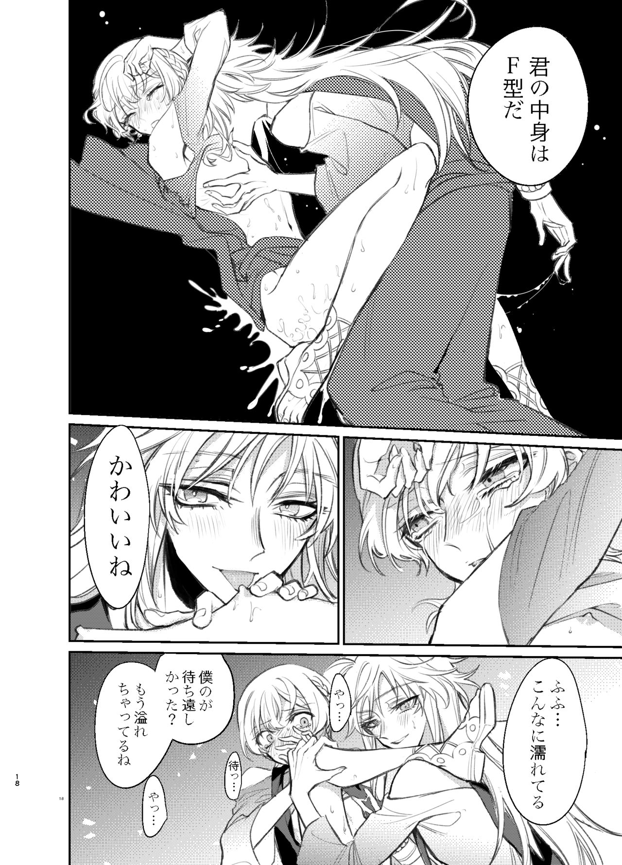 [suzupi (スズカ)] きみはぼくのもの (プリティーリズム) [DL版]