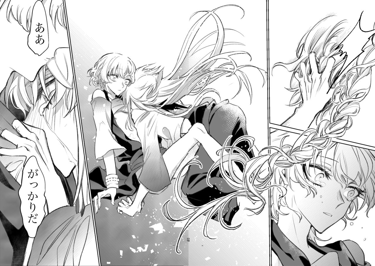 [suzupi (スズカ)] きみはぼくのもの (プリティーリズム) [DL版]