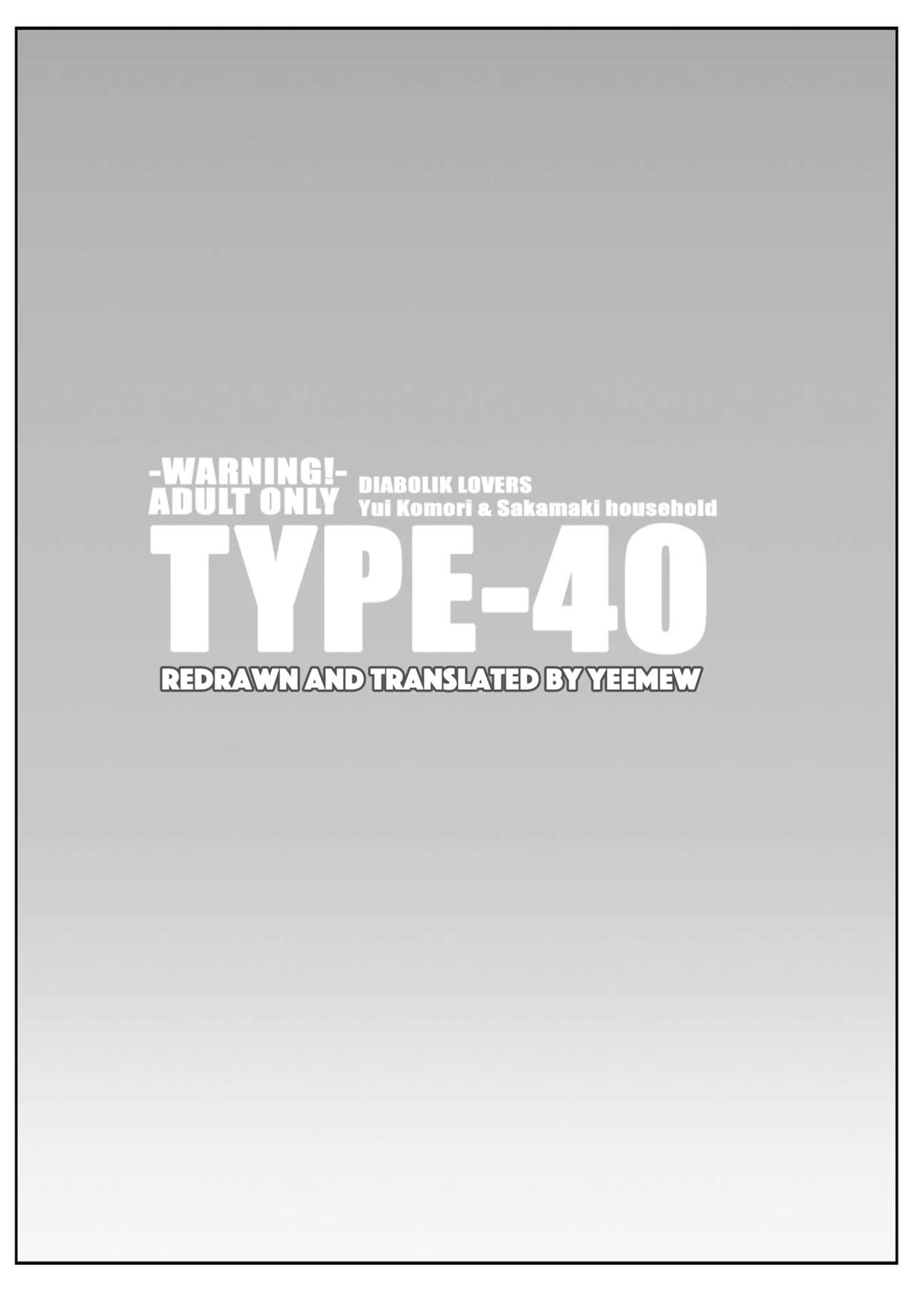 [TYPE-57 (ふらんべる)] TYPE-40 (DIABOLIK LOVERS -ディアボリックラヴァーズ-) [英訳] [DL版]