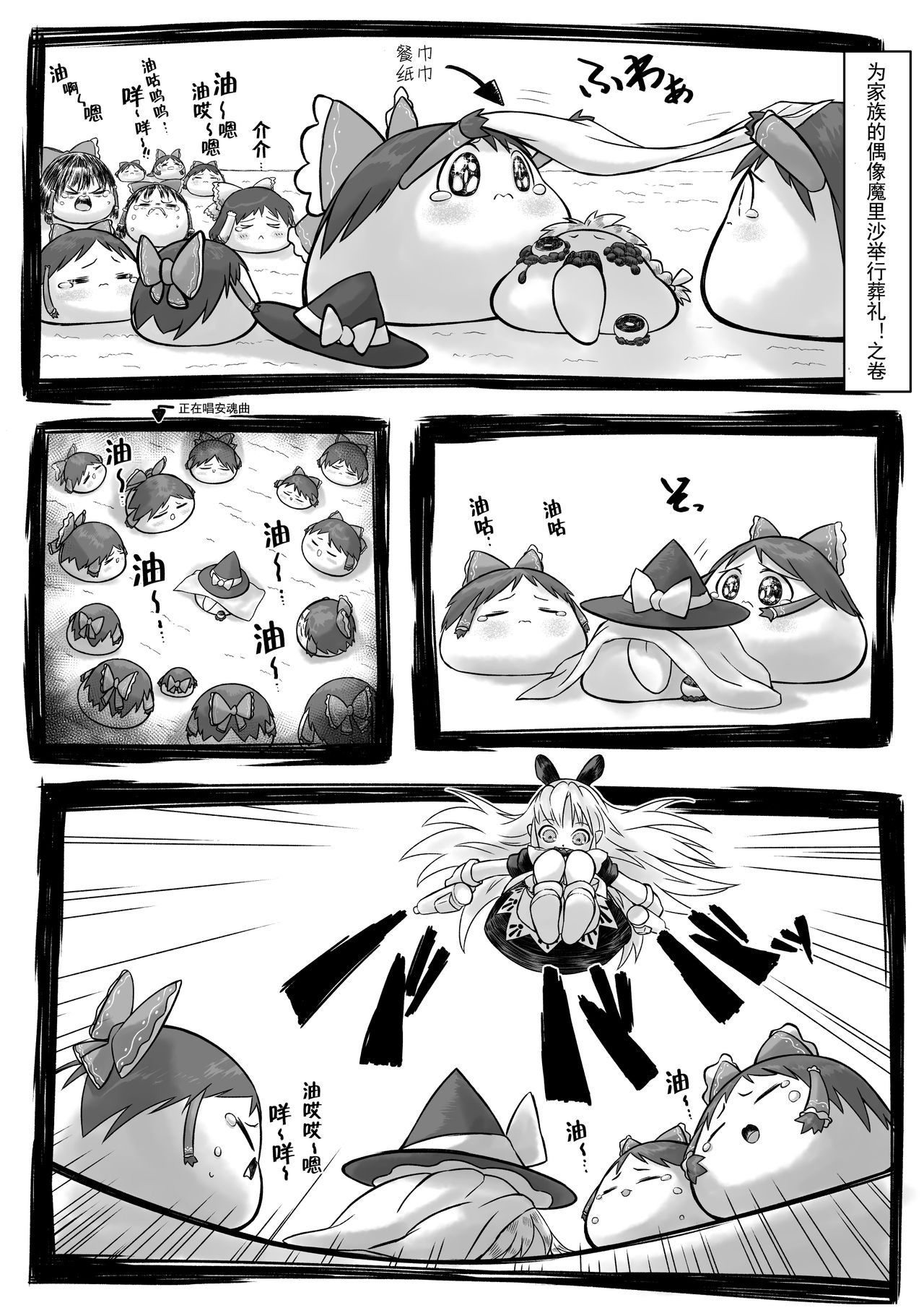 [takumi] ゆっくり in 家 (ゆっくり) [蝶咲个人汉化]