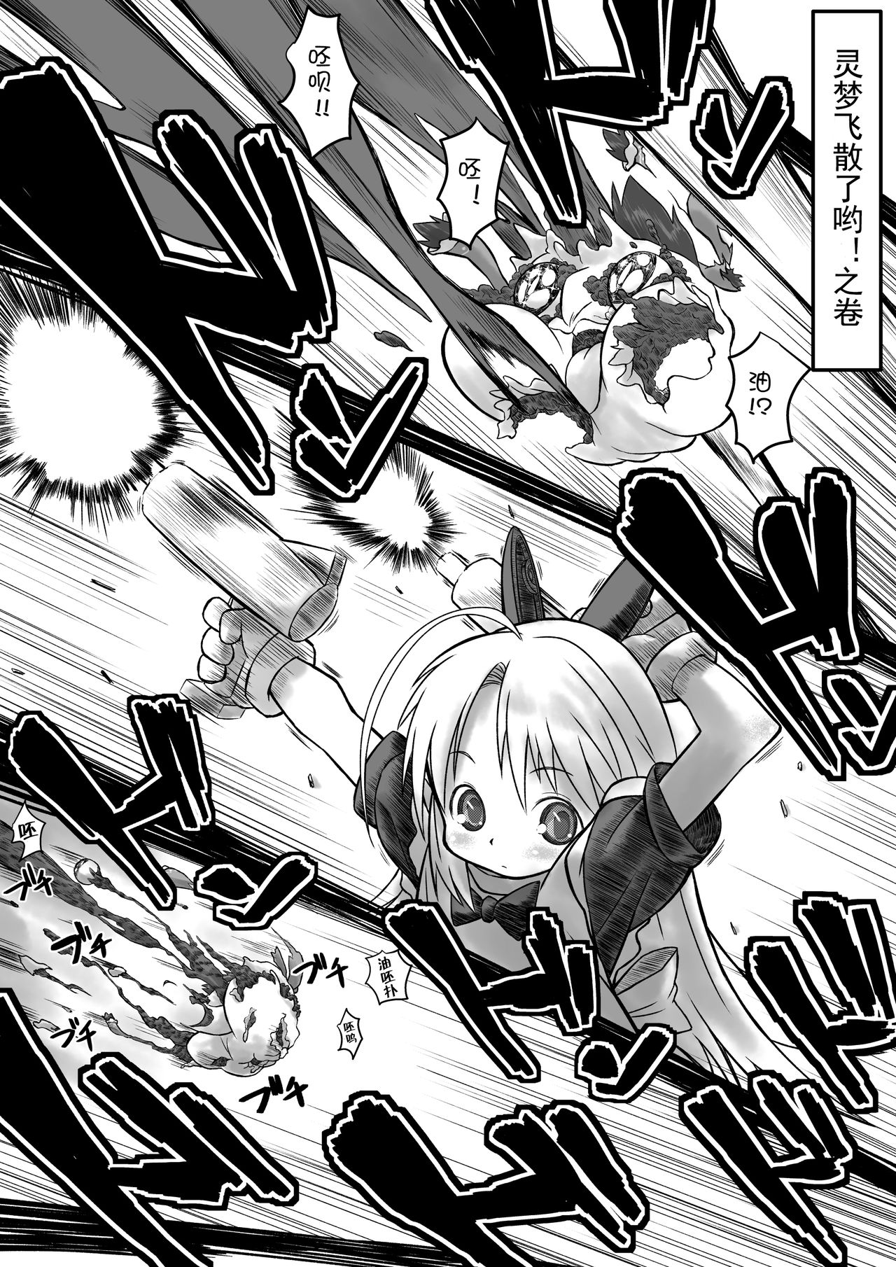 [takumi] ゆっくり in 家 (ゆっくり) [蝶咲个人汉化]