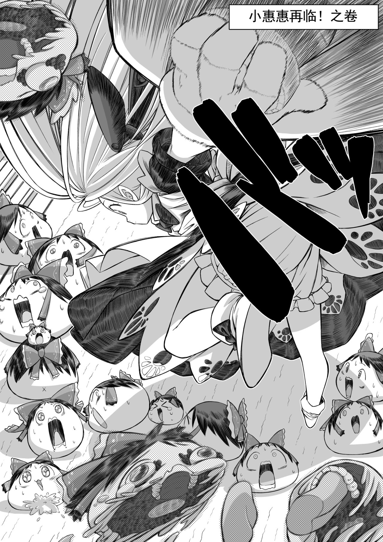 [takumi] ゆっくり in 家 (ゆっくり) [蝶咲个人汉化]