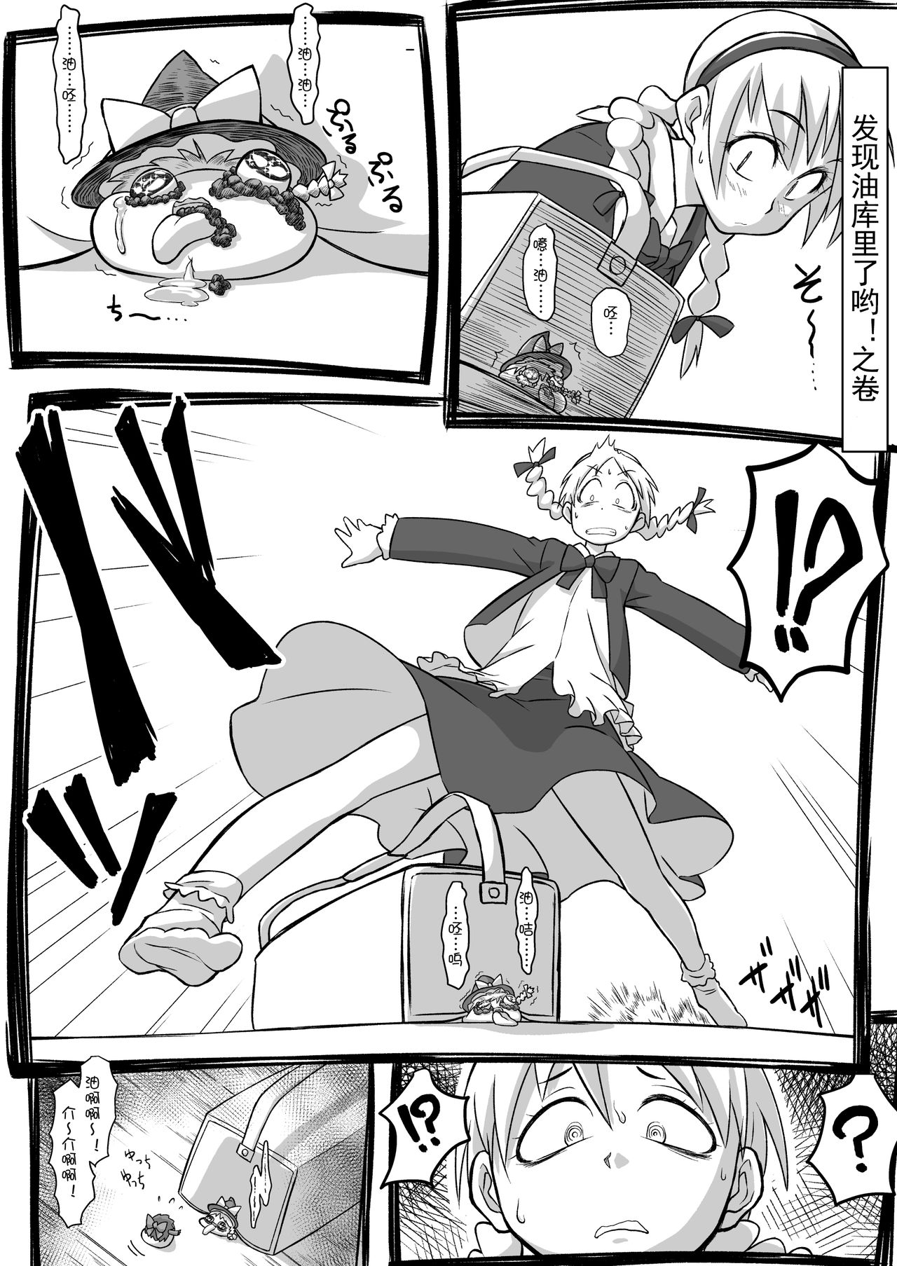 [takumi] ゆっくり in 家 (ゆっくり) [蝶咲个人汉化]