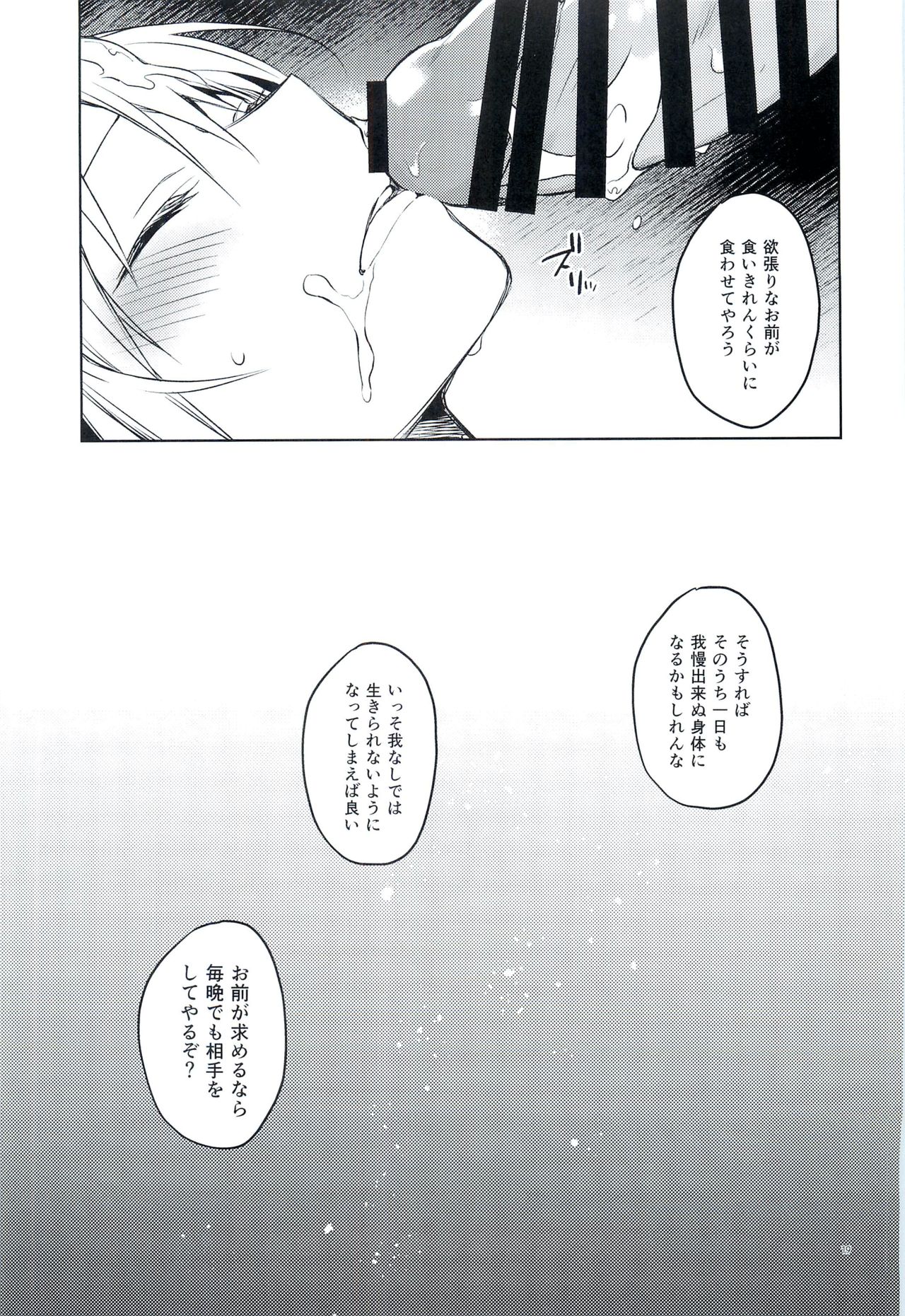 (C97) [空想休暇 (未琴圭)] 特濃!暴風魔素 (転生したらスライムだった件)