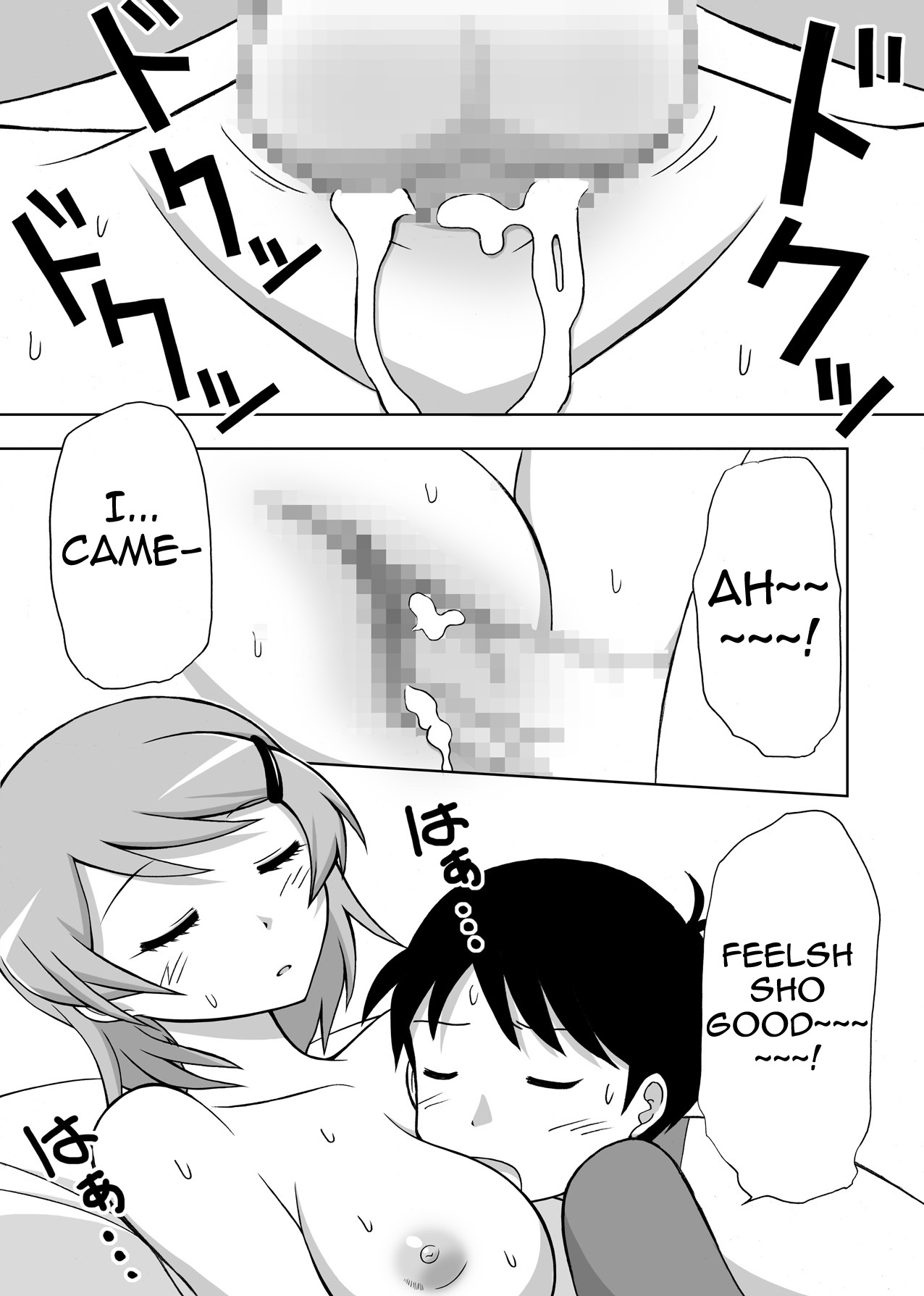 [ヲ花心] 姉寝姦～あねかん～ [英訳]