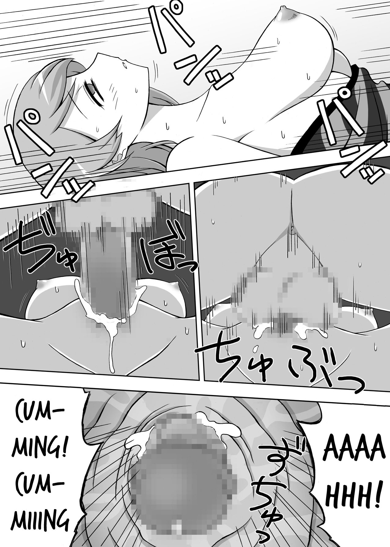 [ヲ花心] 姉寝姦～あねかん～ [英訳]