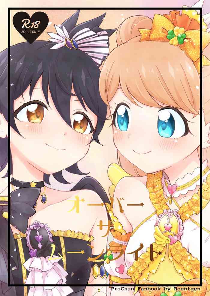 [Roentgen (ゐおり)] オーバー・ザ・ムーンライト (キラッとプリ☆チャン) [DL版]