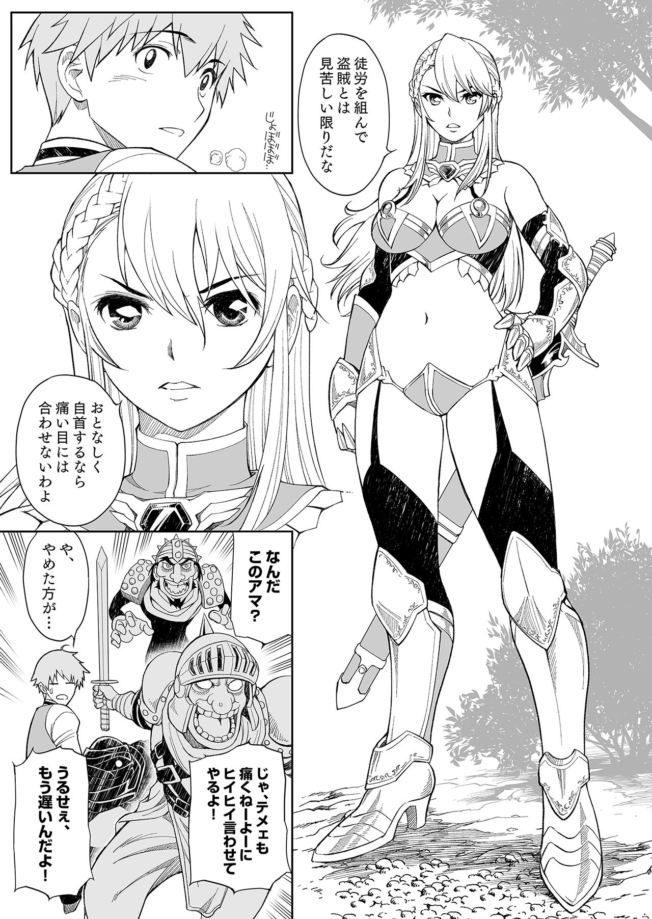 [オシリスピクチャーズ (リボルバー)] ［コミック］ 職業、商人