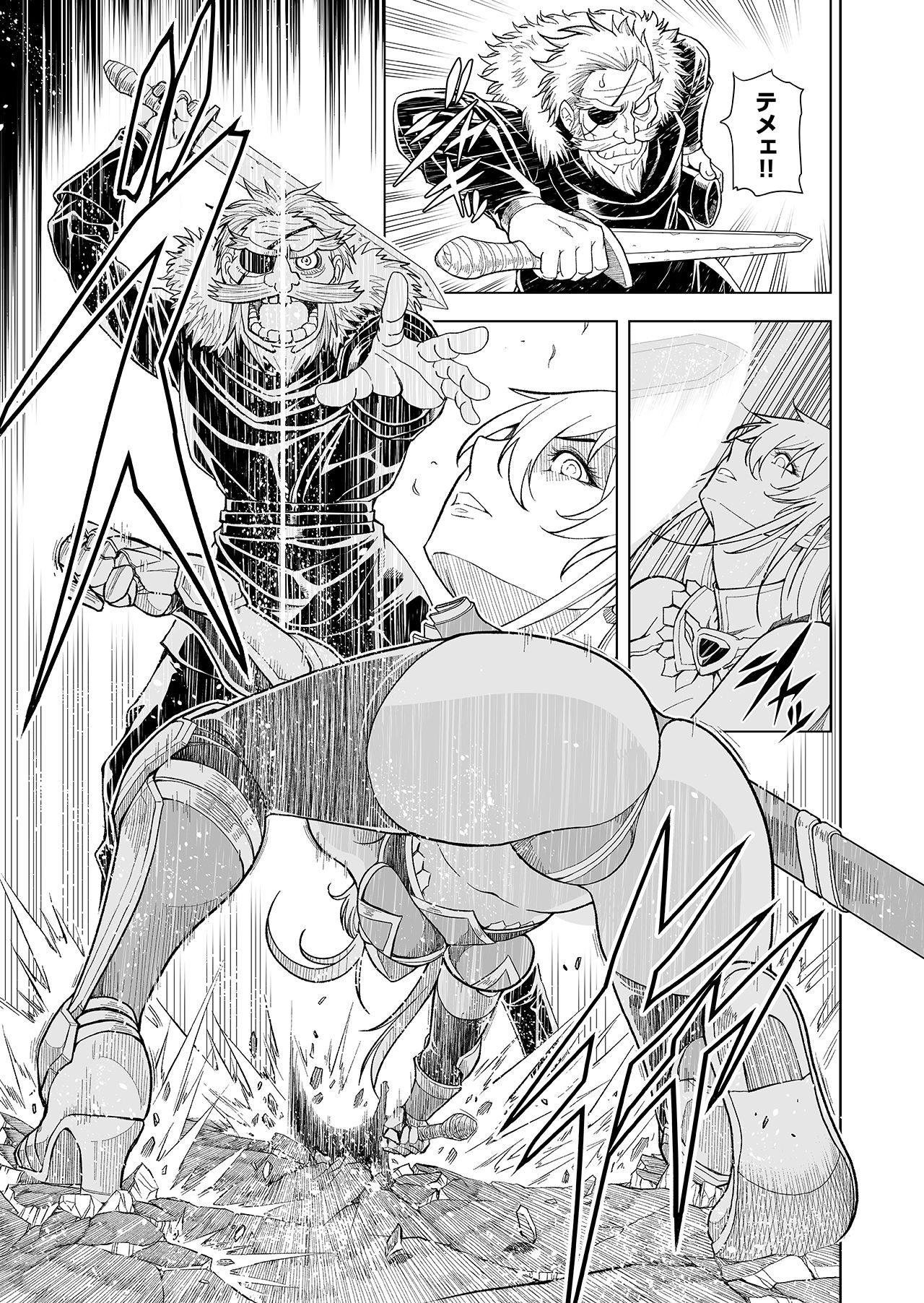 [オシリスピクチャーズ (リボルバー)] ［コミック］ 職業、商人