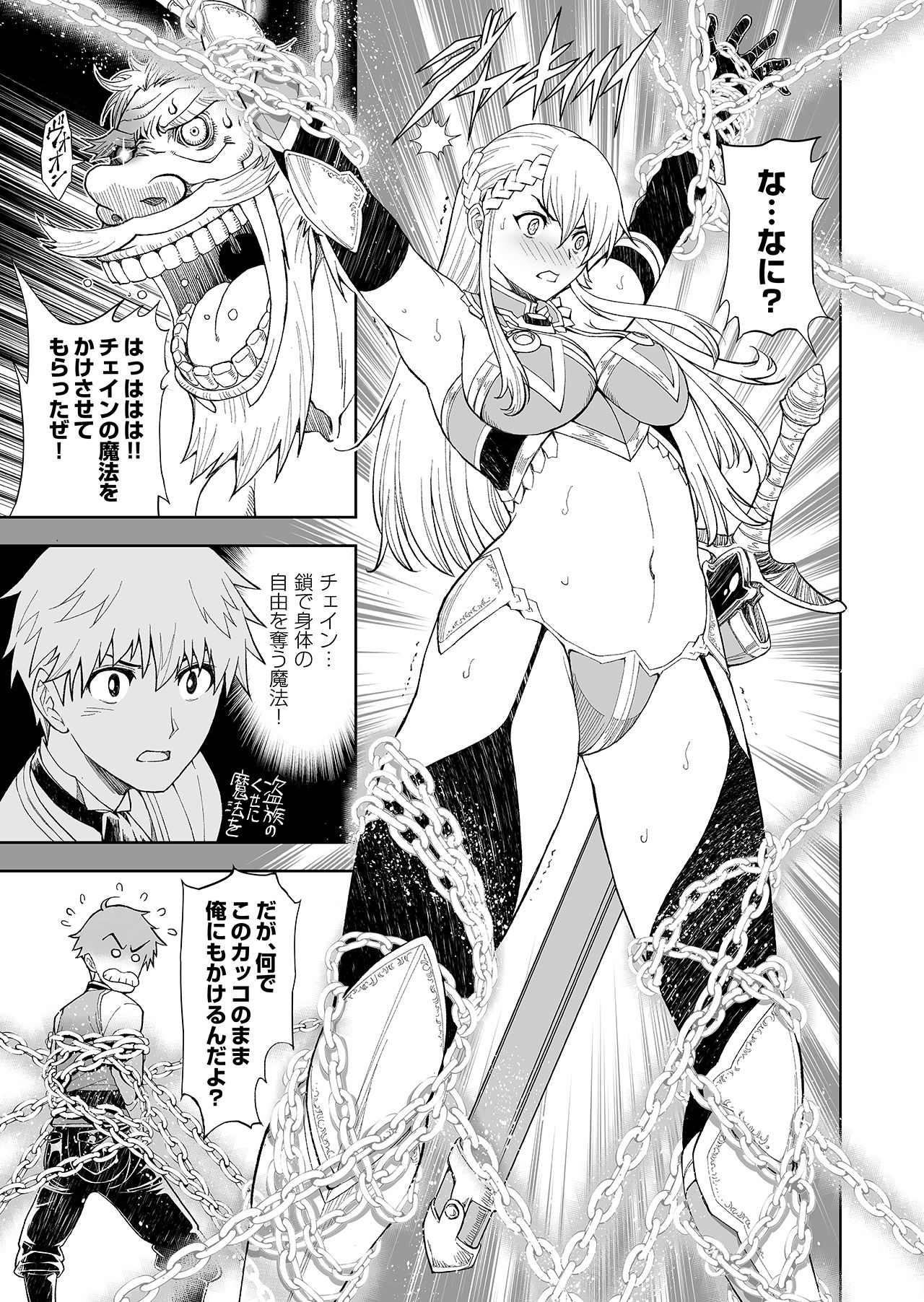 [オシリスピクチャーズ (リボルバー)] ［コミック］ 職業、商人