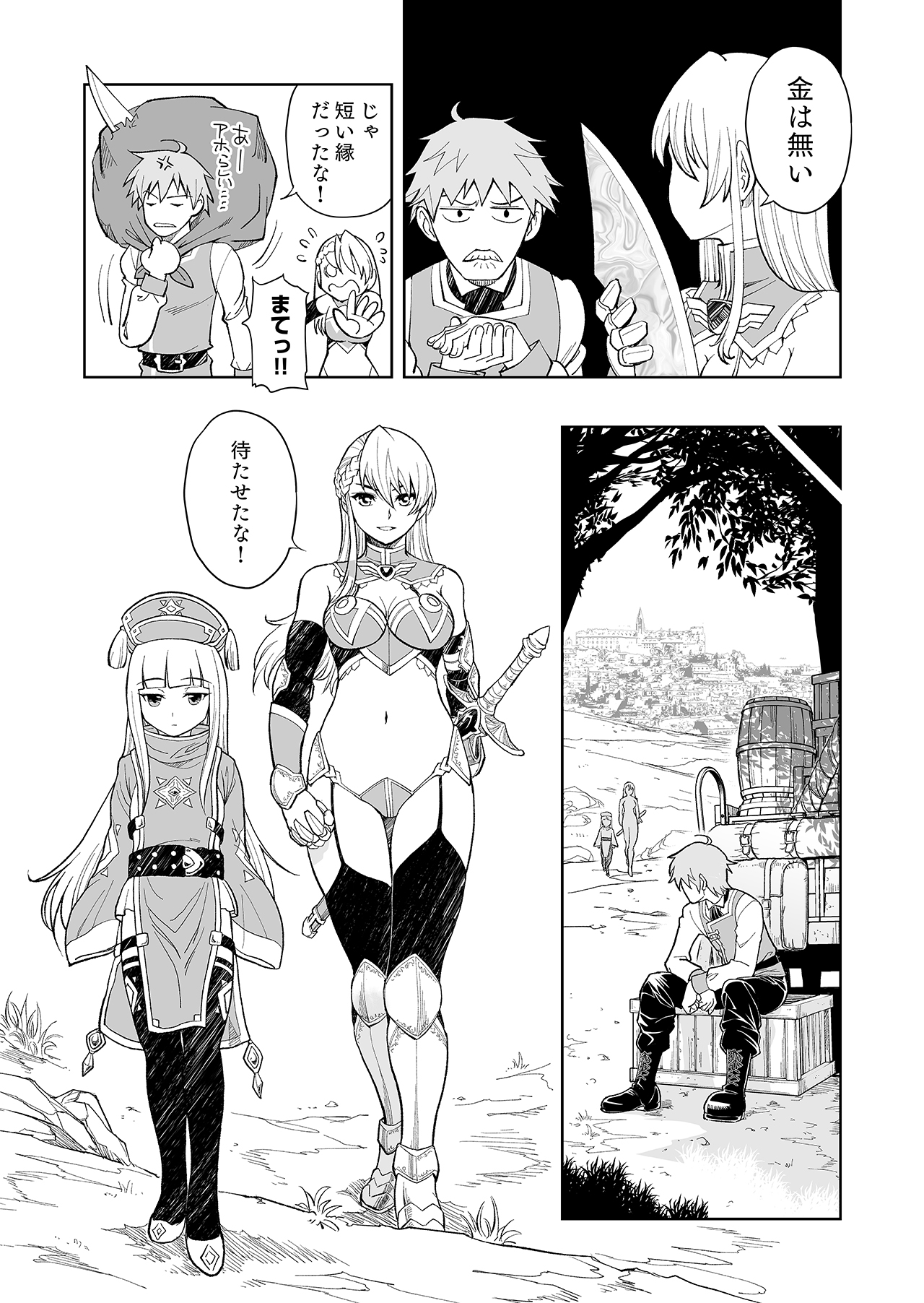 [オシリスピクチャーズ (リボルバー)] ［コミック］ 職業、商人