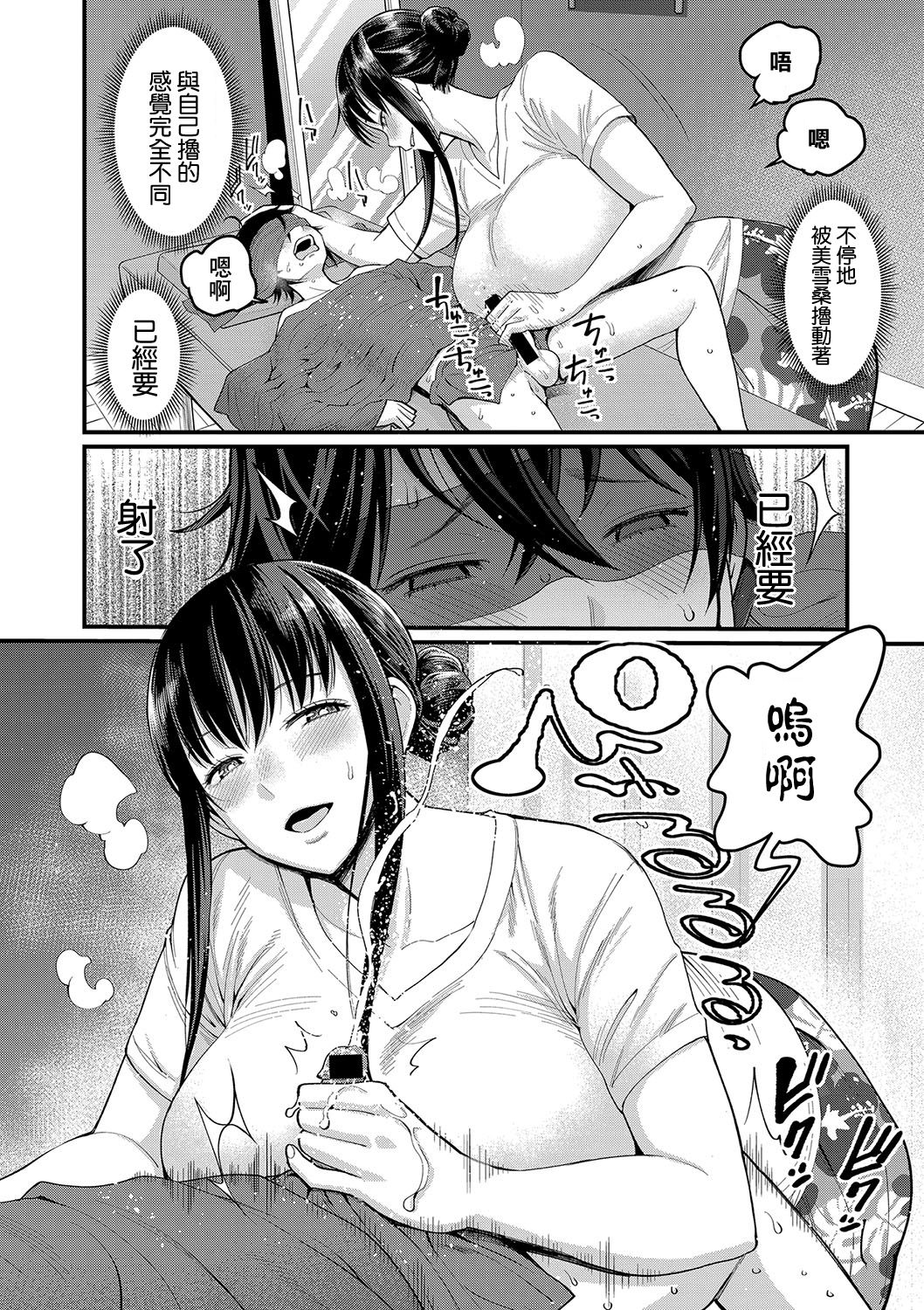 [アガタ] ぼくのおとな職業体験 第1話 (COMIC 真激 2020年7月号) [中国翻訳] [DL版]