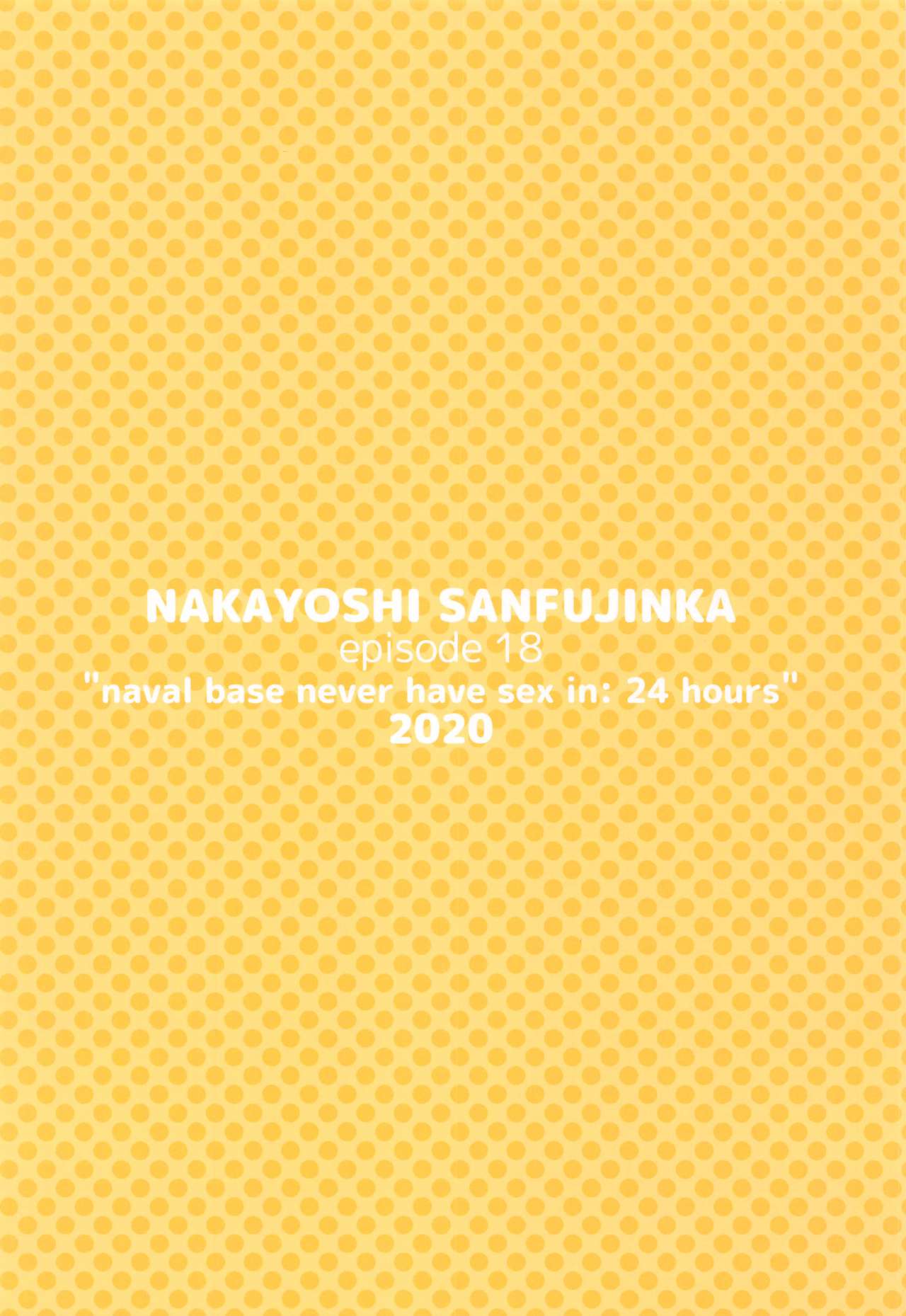 [なかよし産婦人科 (まてつ)] 絶対にSEXしてはいけない鎮守府24時!! (艦隊これくしょん-艦これ-)