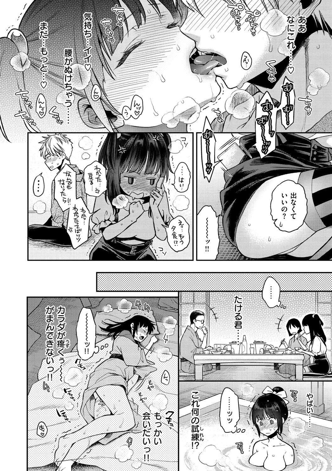 [軽部ぐり] いま…シたいの。 [無修正] [DL版]