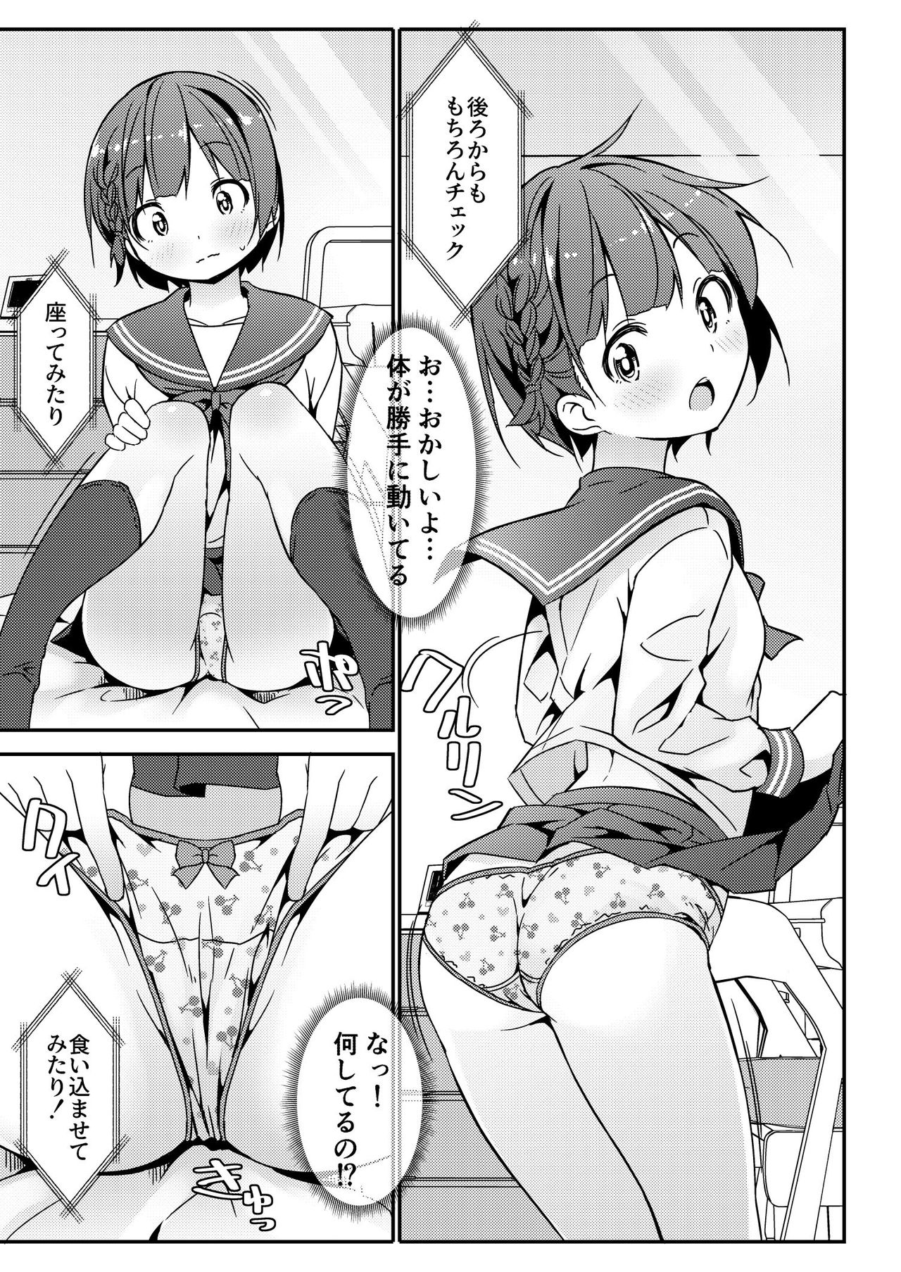 [Art Jam (Art Jam)] 激オナ!!! [DL版]