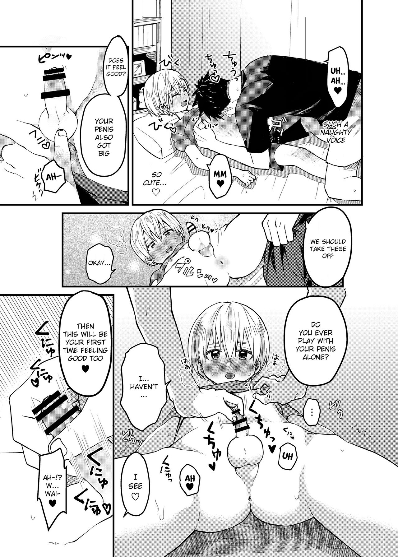 [令和のくま屋さん (とり)] 俺の部屋には天使がいる [英訳] [DL版]