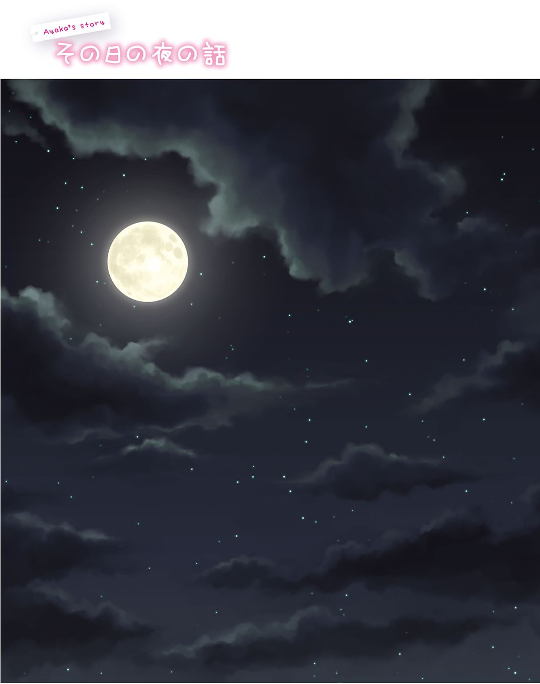 [片瀬蒼子] 魔法のオナホ ～あの娘のアソコと繋がっちゃった!?～