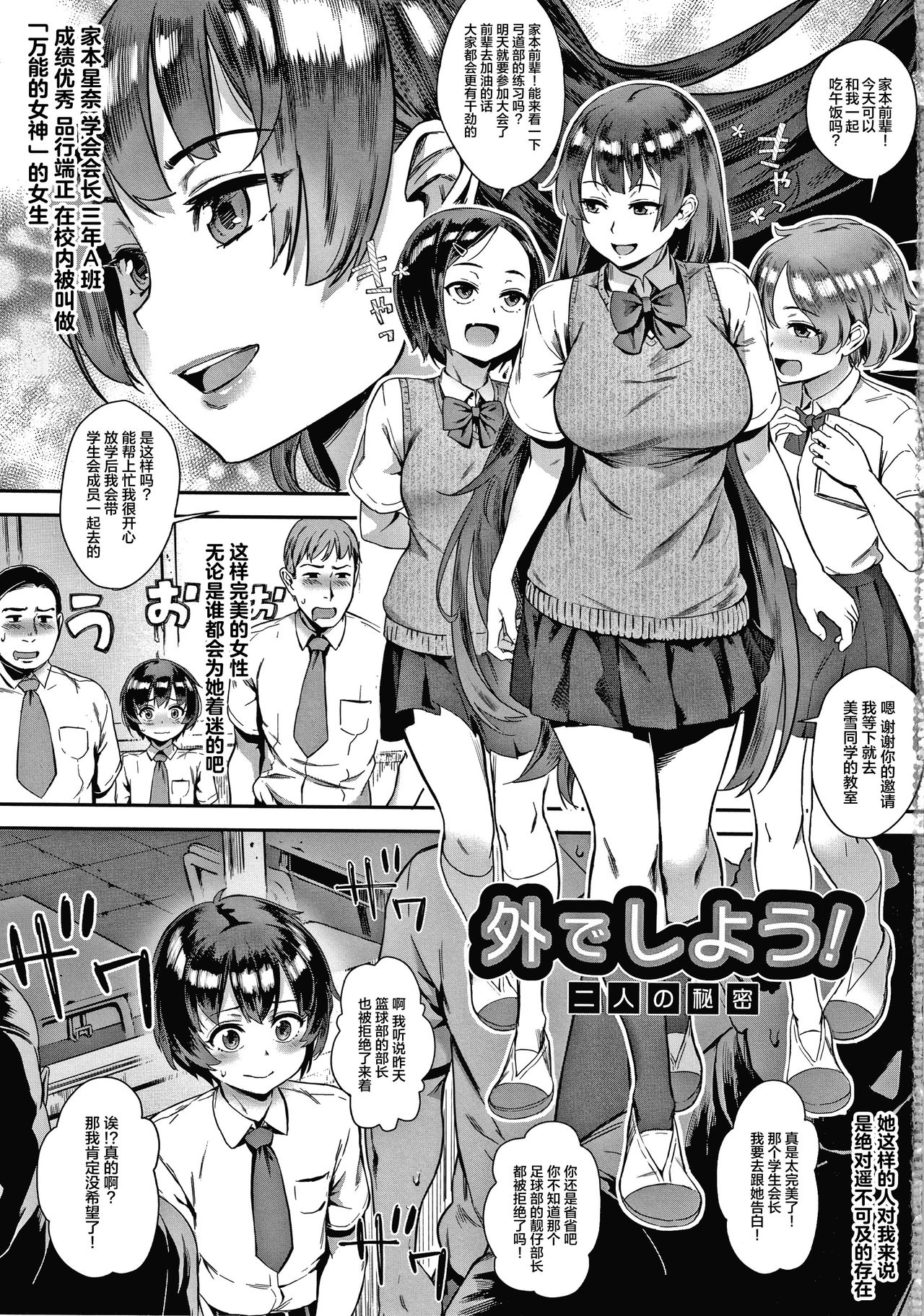 [ジャイロウ] Live! + イラストカード 第1,2話 [中国翻訳]