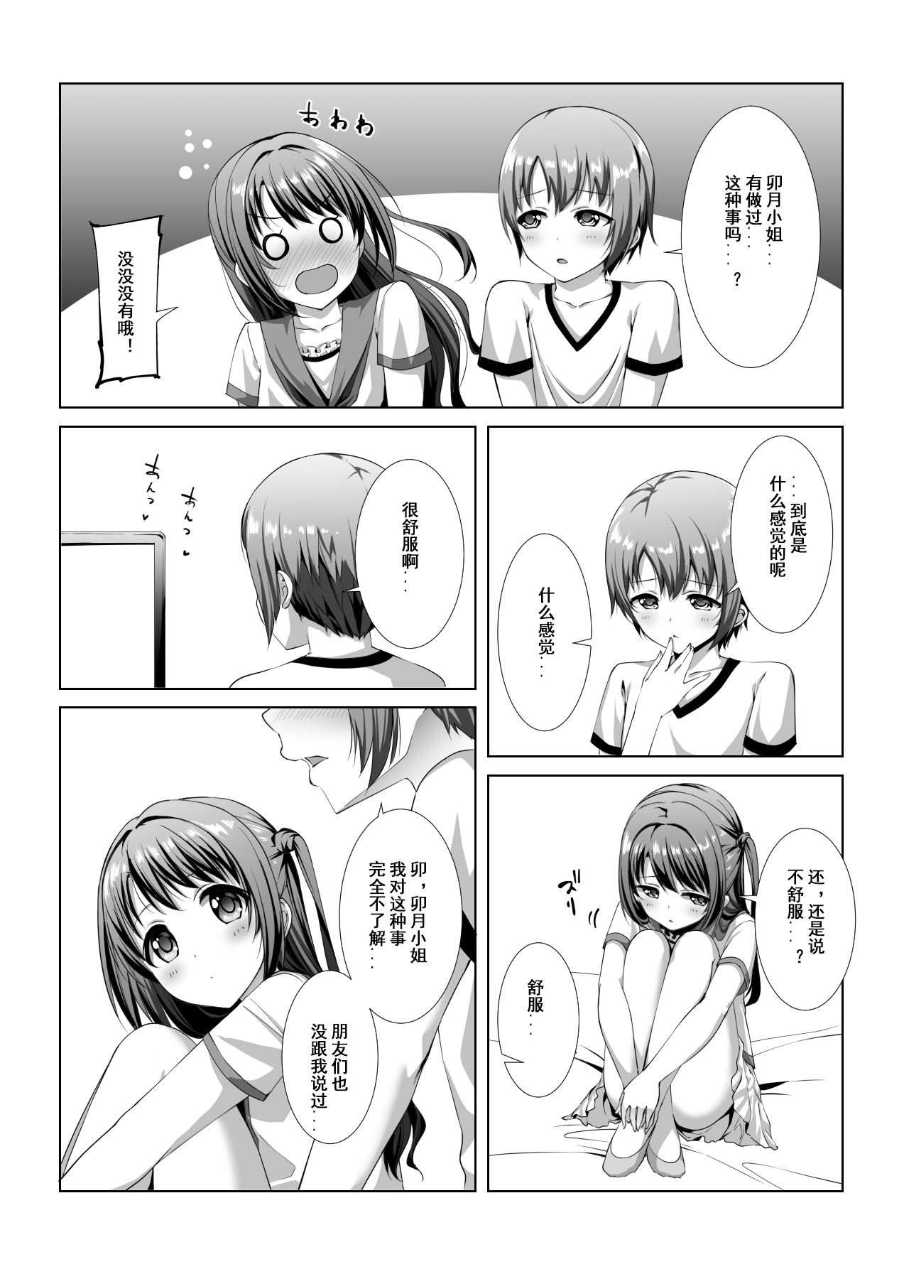 [よよむらんど (夜々村)] はじめてのホテル (アイドルマスター シンデレラガールズ) [中国翻訳]