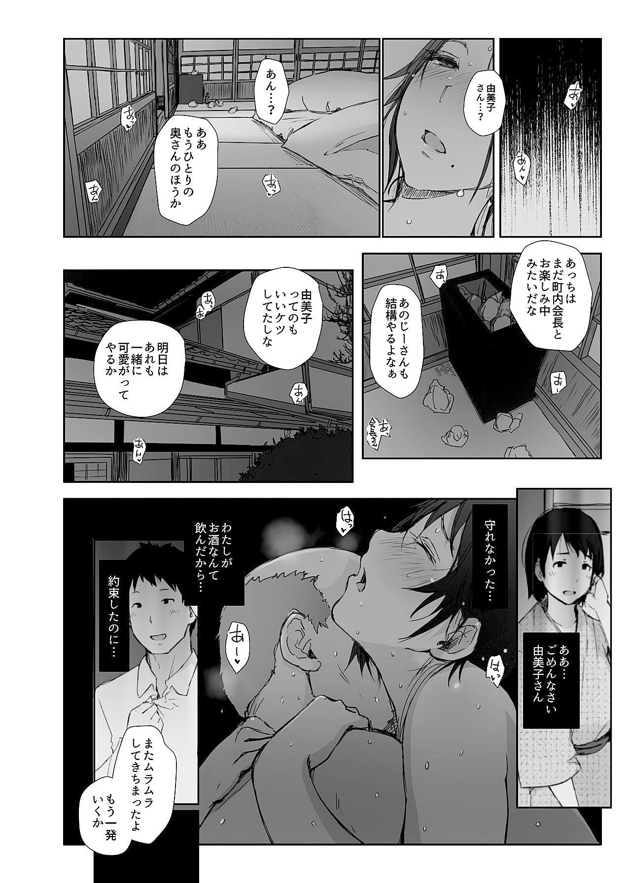 [あらくれた者たち (あらくれ)] 寝取られた人妻と寝取られる人妻 [無修正] [DL版]