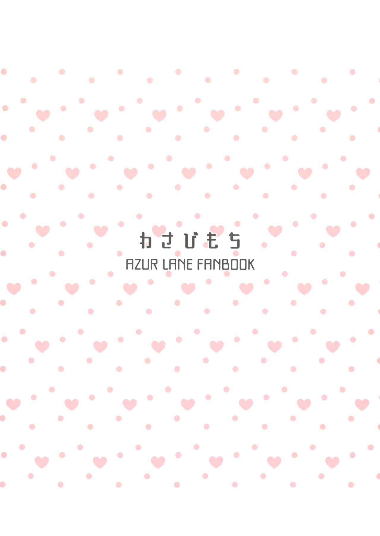 [わさびもち (ももさわ)] バッチにばっちりおまかせ! (アズールレーン) [英訳]