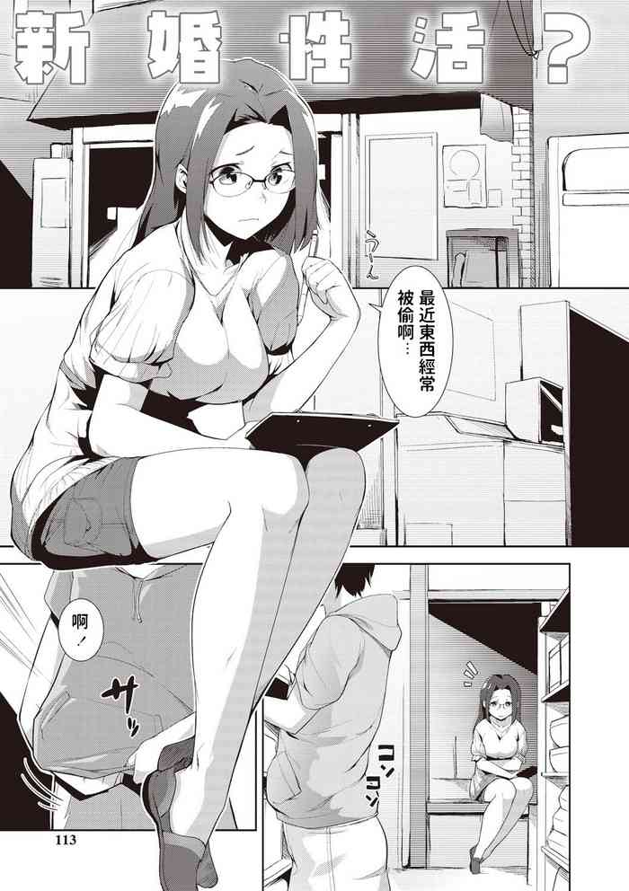 [昼沖太] 新婚性活? (メガパック!) [中国翻訳] [DL版]