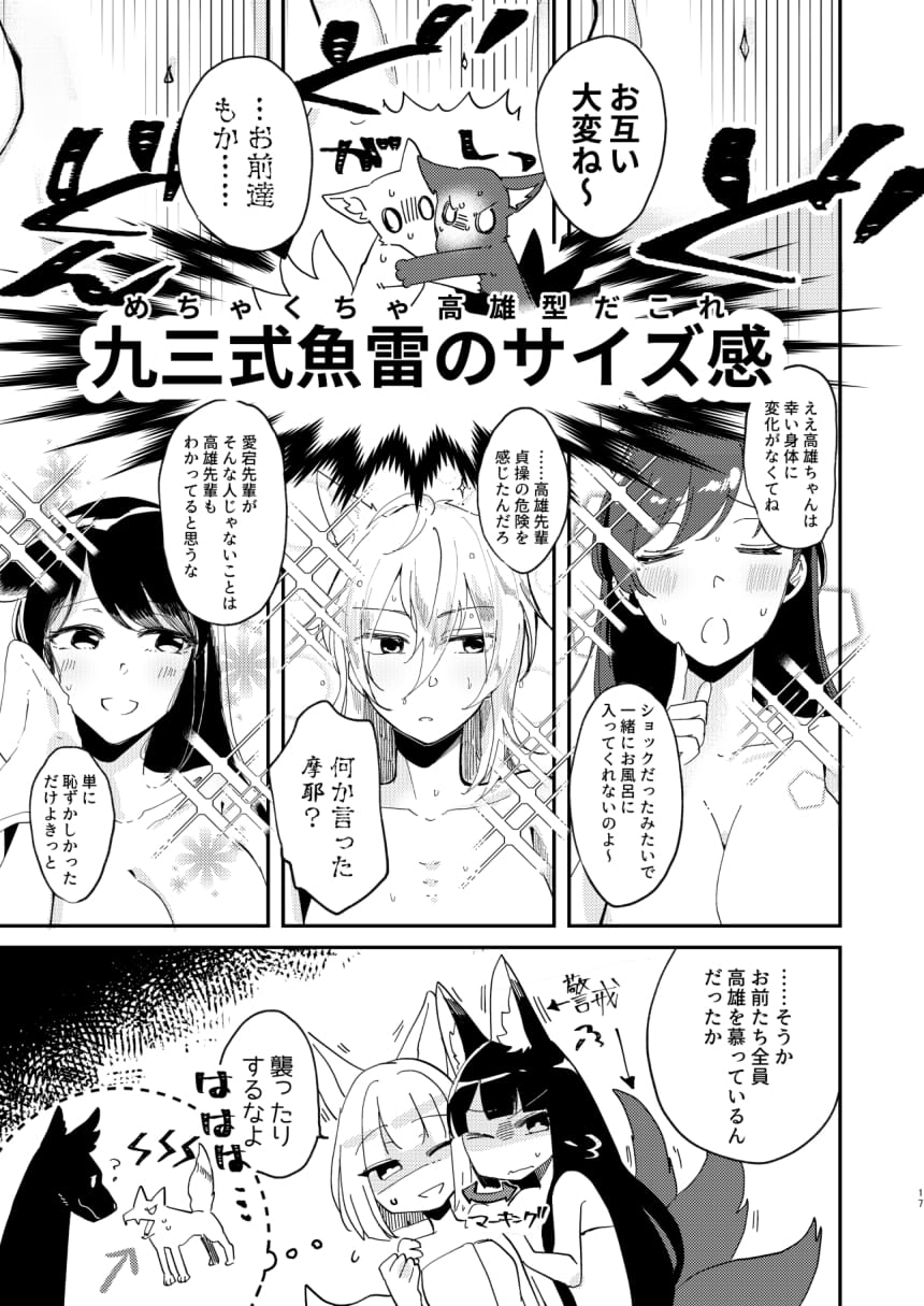 [百合畑牧場 (紺)] 期待のし過ぎはキンモツ♂です! (アズールレーン) [DL版]